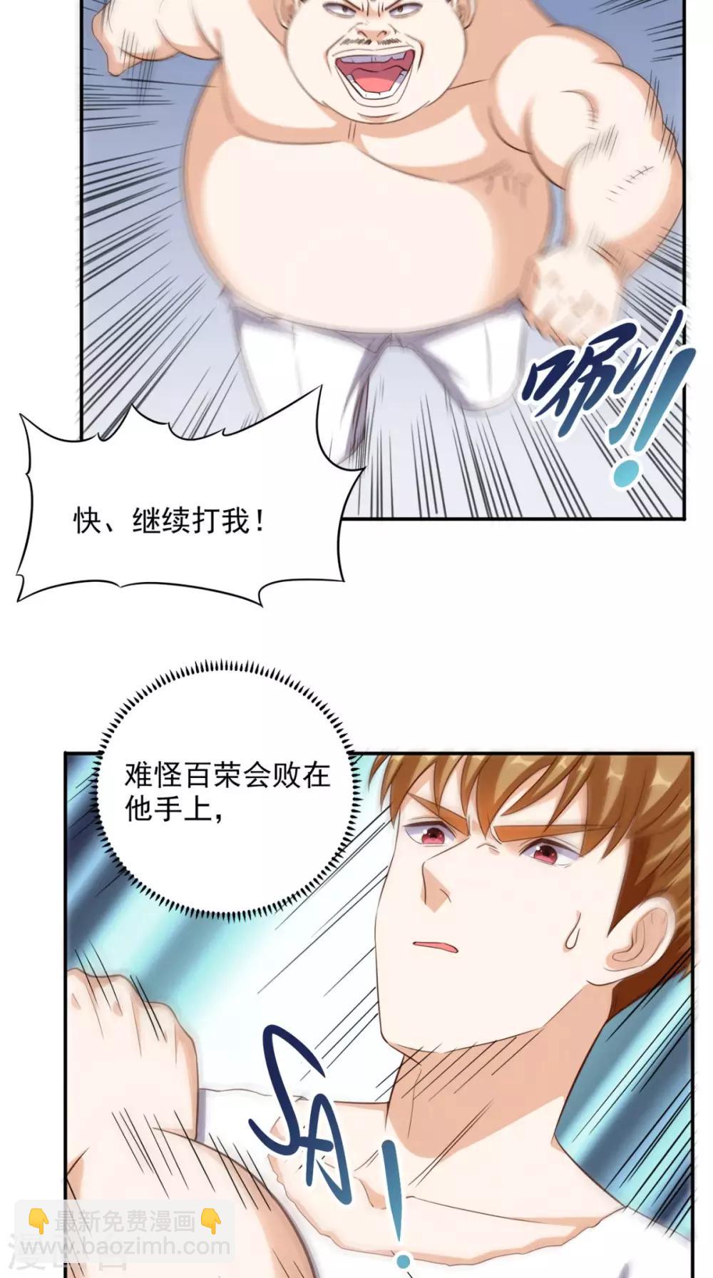 第99话 跑什么？-第103话