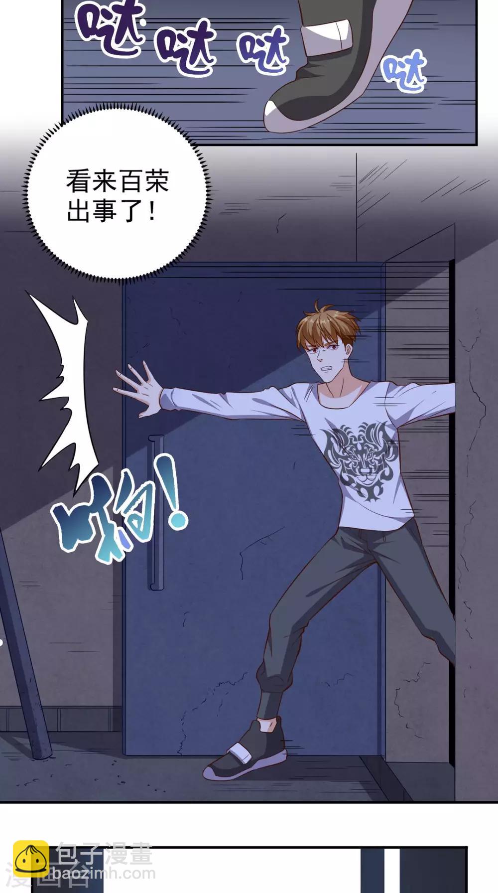 第99话 跑什么？-第103话