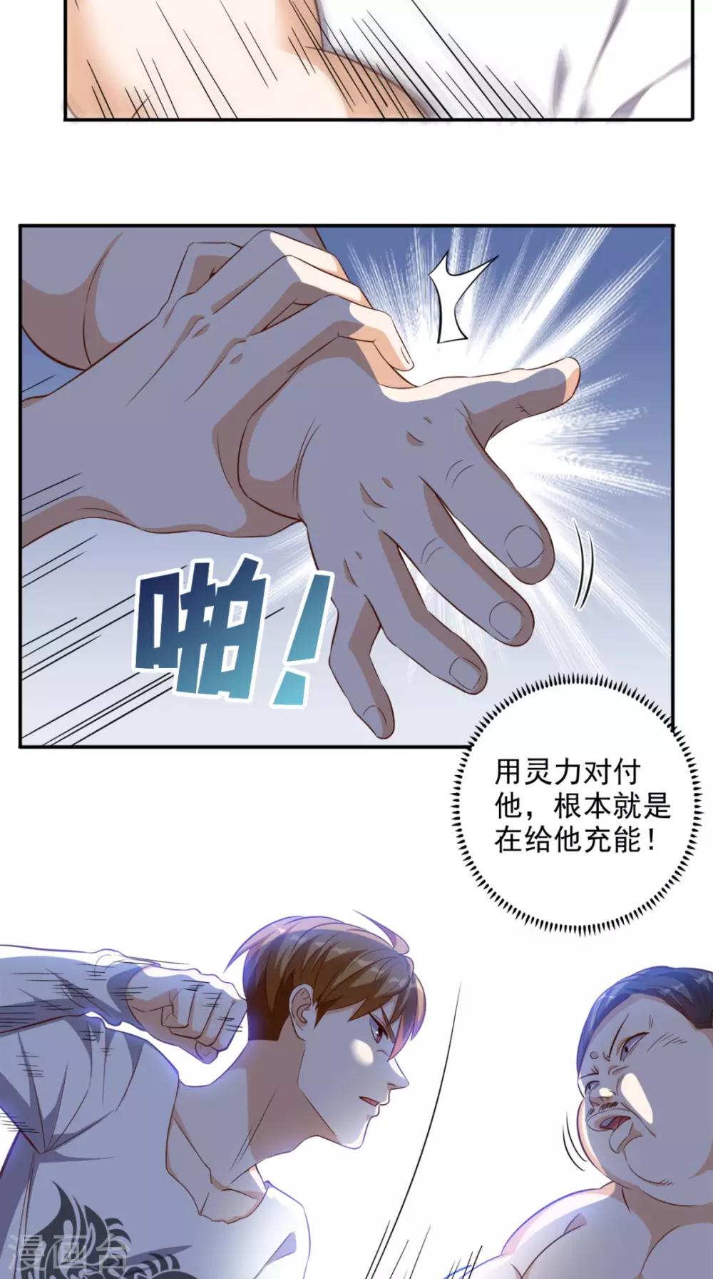 第99话 跑什么？-第103话