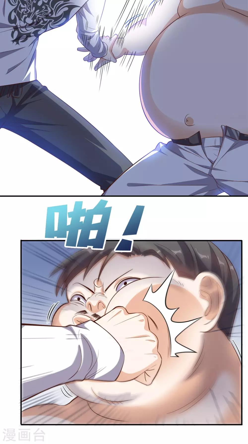 第99话 跑什么？-第103话