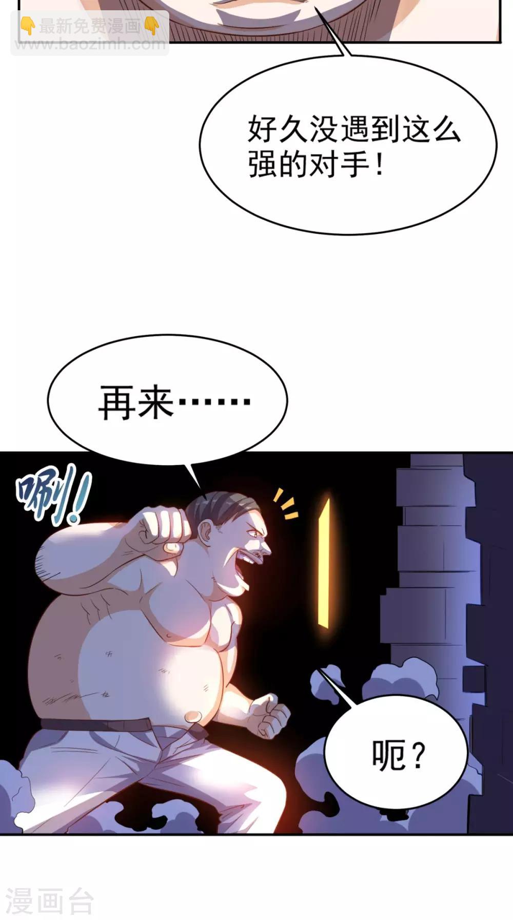 第99话 跑什么？-第103话