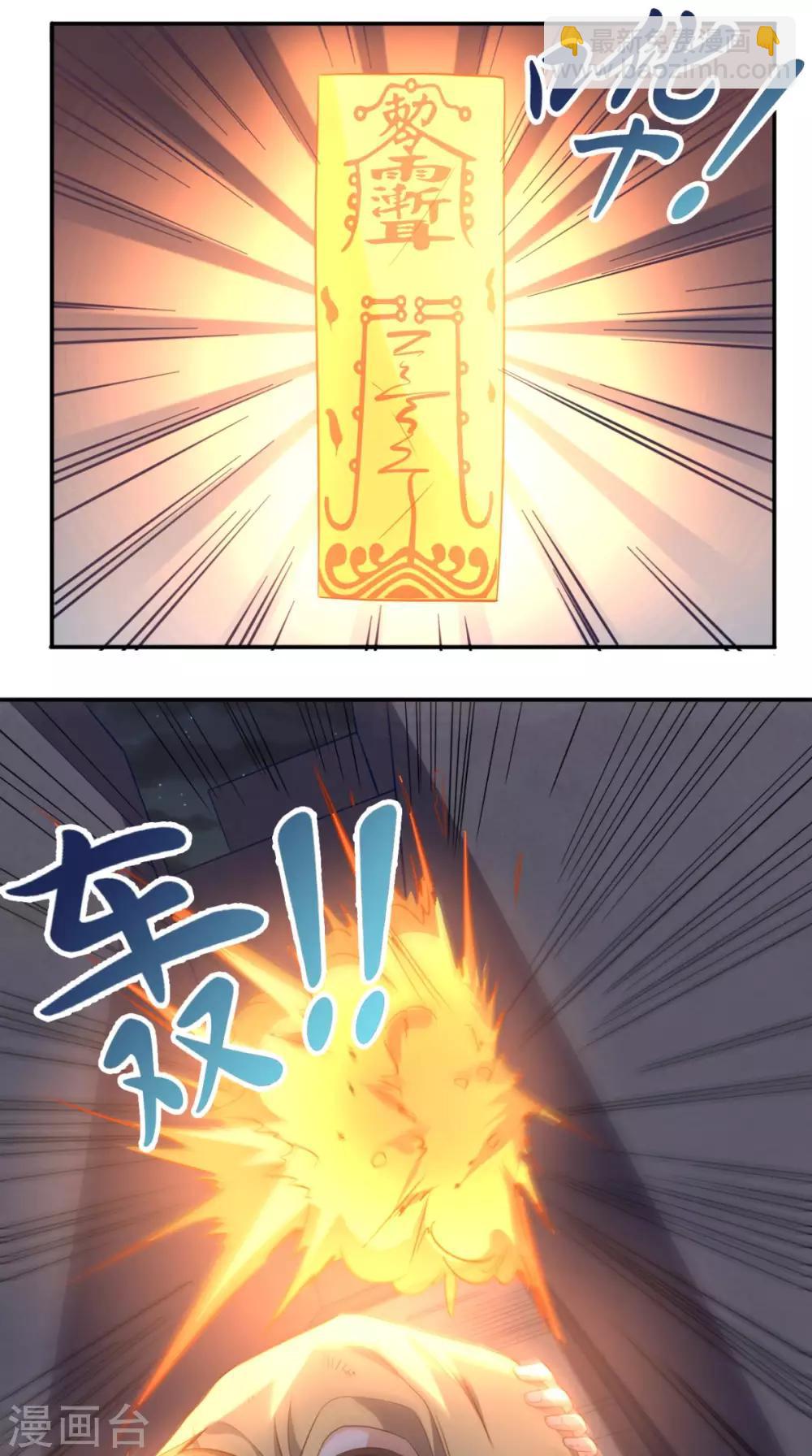 第99话 跑什么？-第103话