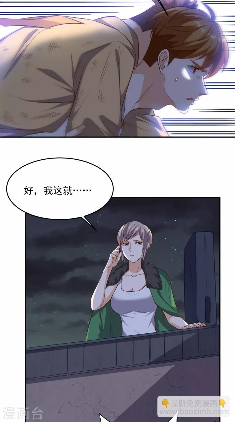 第99话 跑什么？-第103话