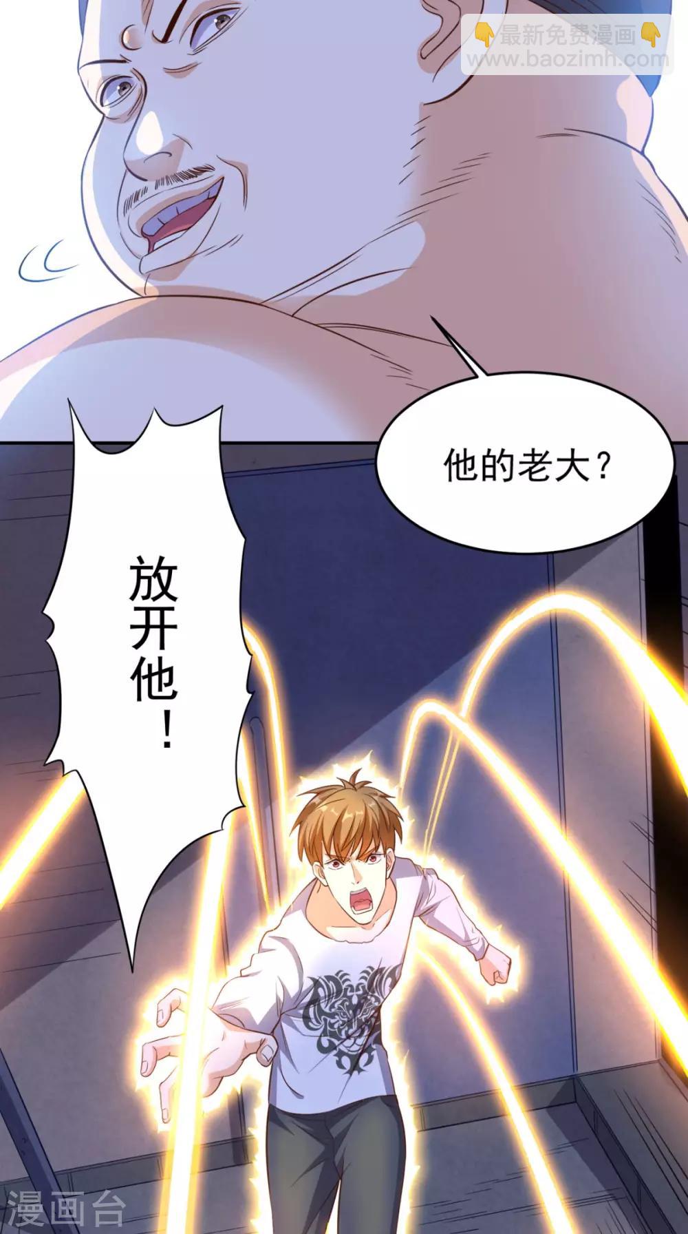 第99话 跑什么？-第103话