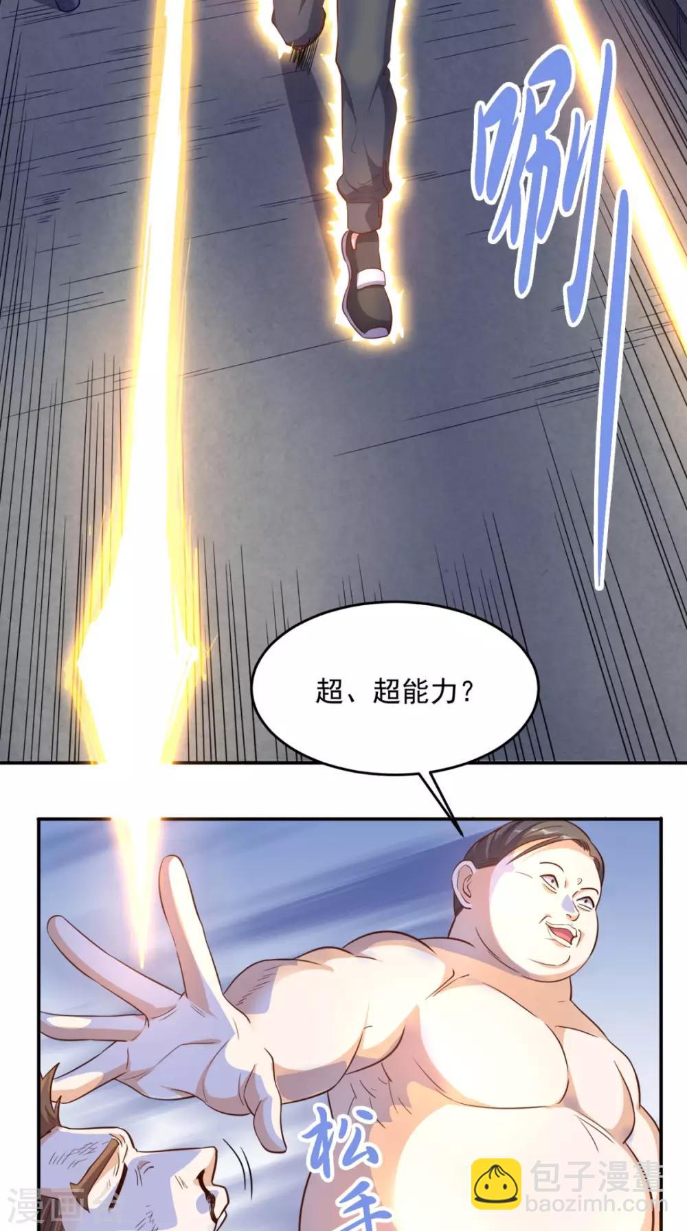 第99话 跑什么？-第103话