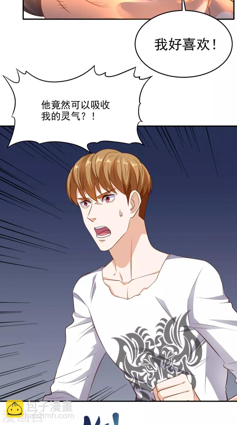 第99话 跑什么？-第103话