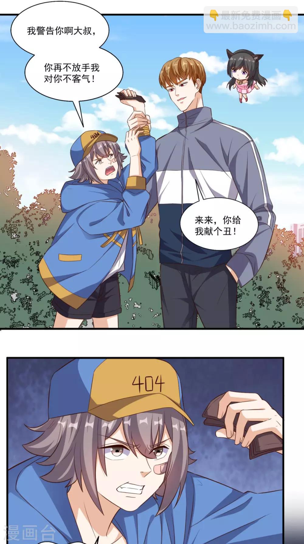 第101话 新任务-第105话
