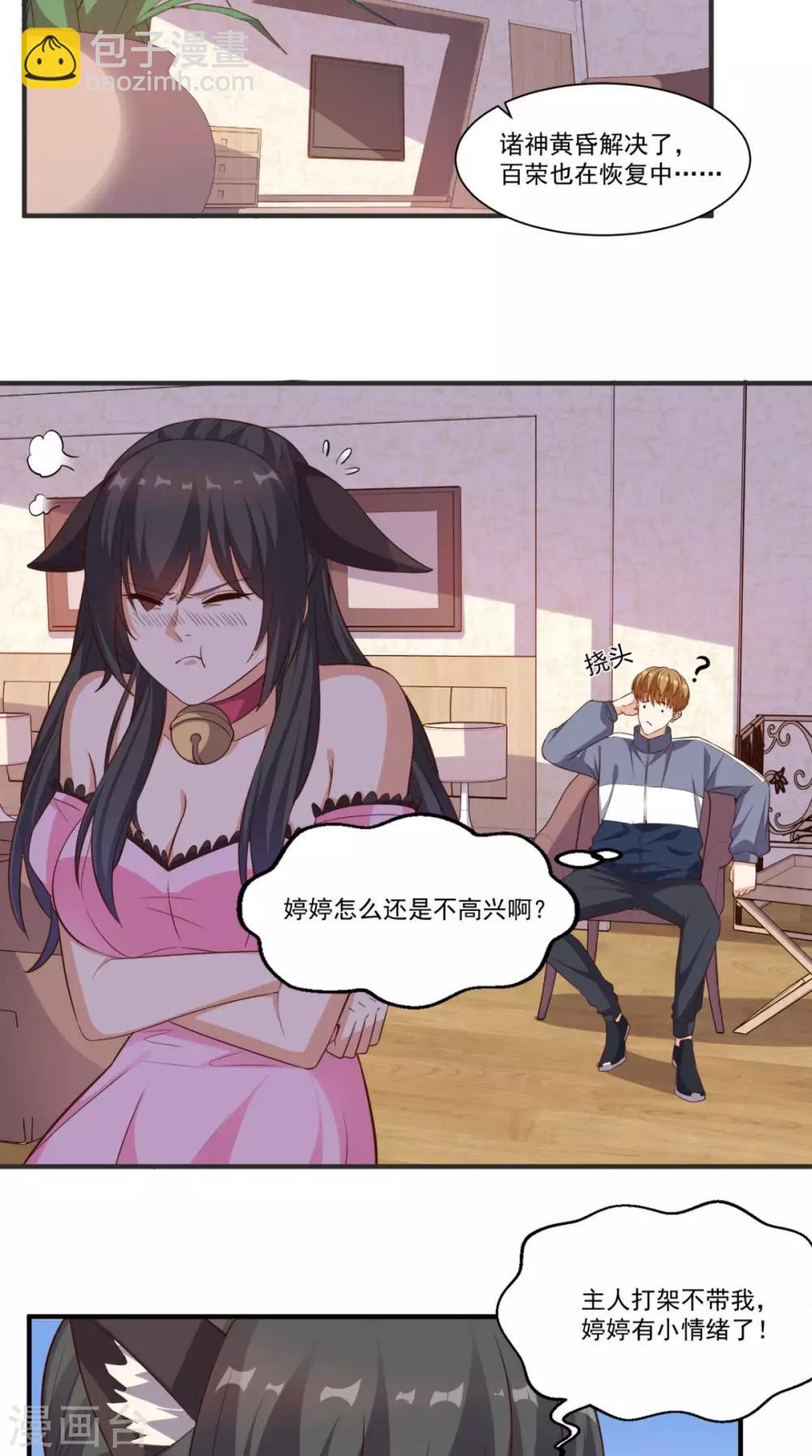 第101话 新任务-第105话