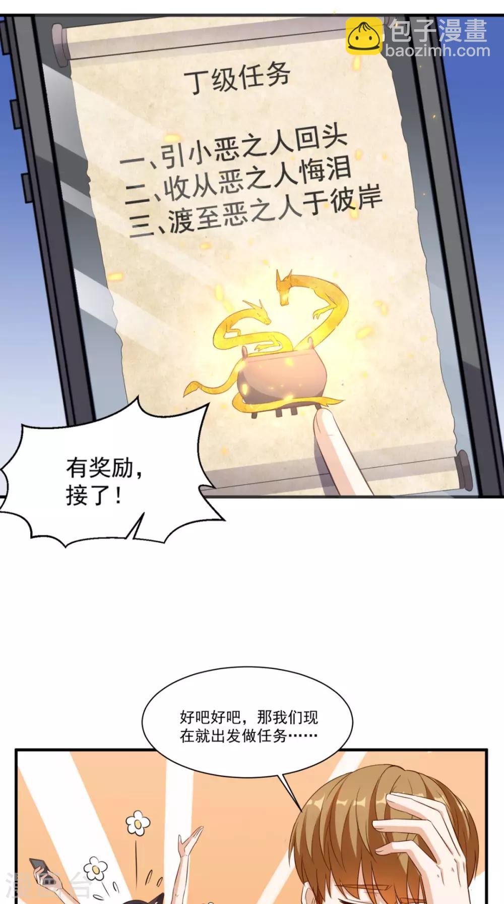 第101话 新任务-第105话