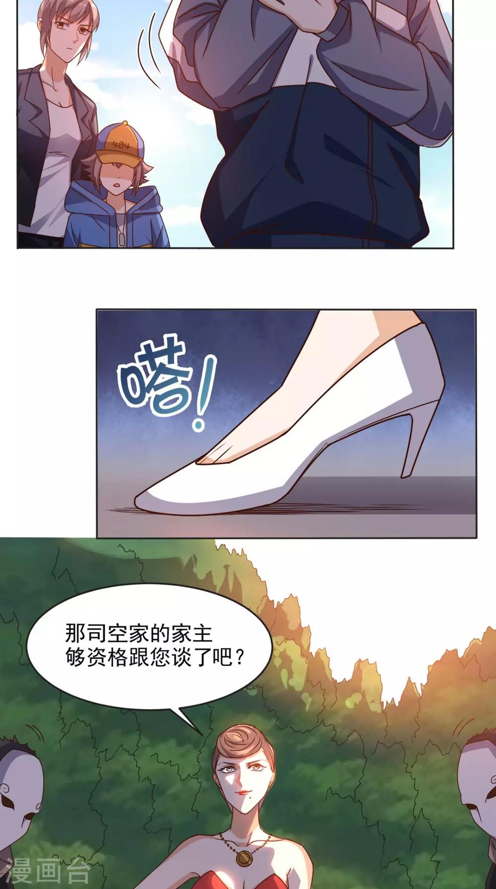 第103话 追杀-第107话