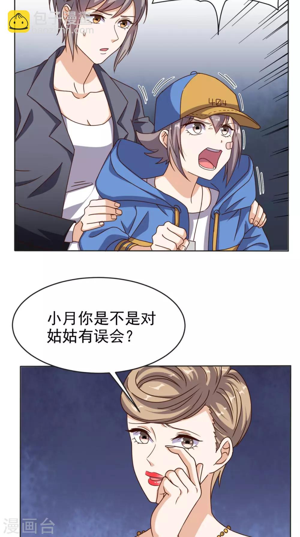 第103话 追杀-第107话