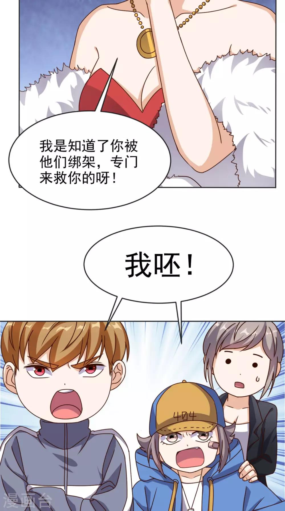 第103话 追杀-第107话
