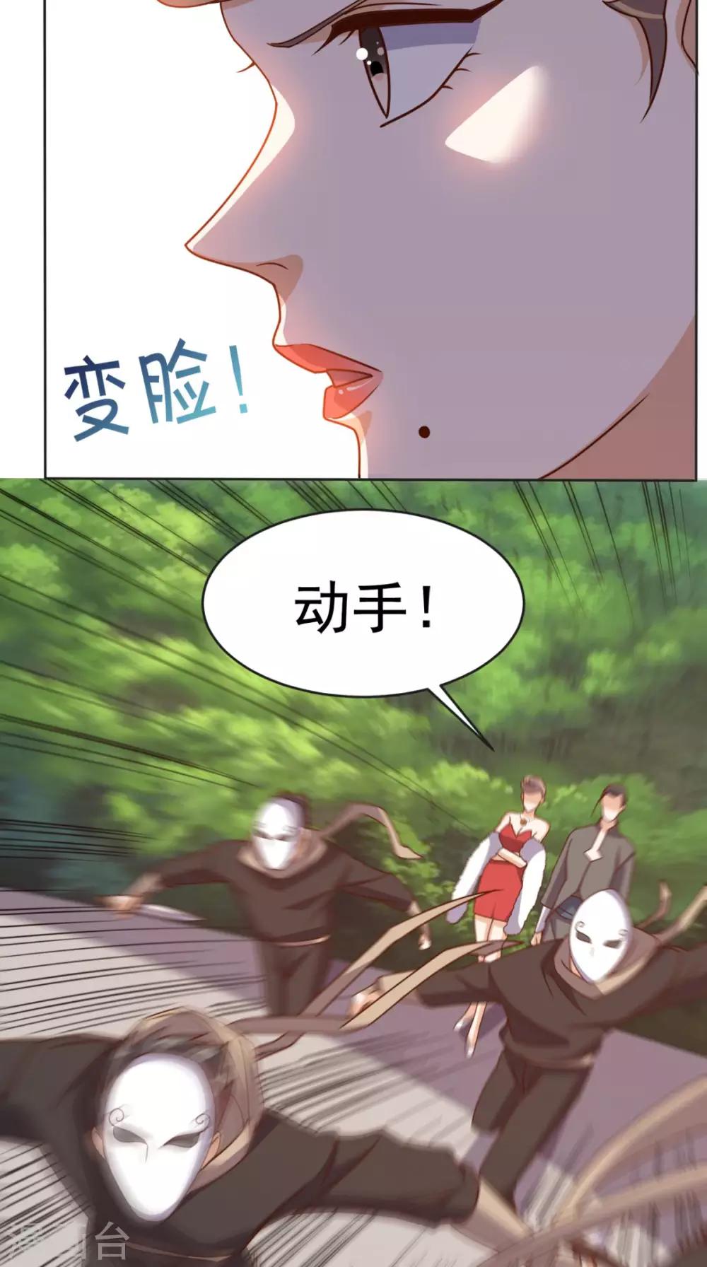 第103话 追杀-第107话