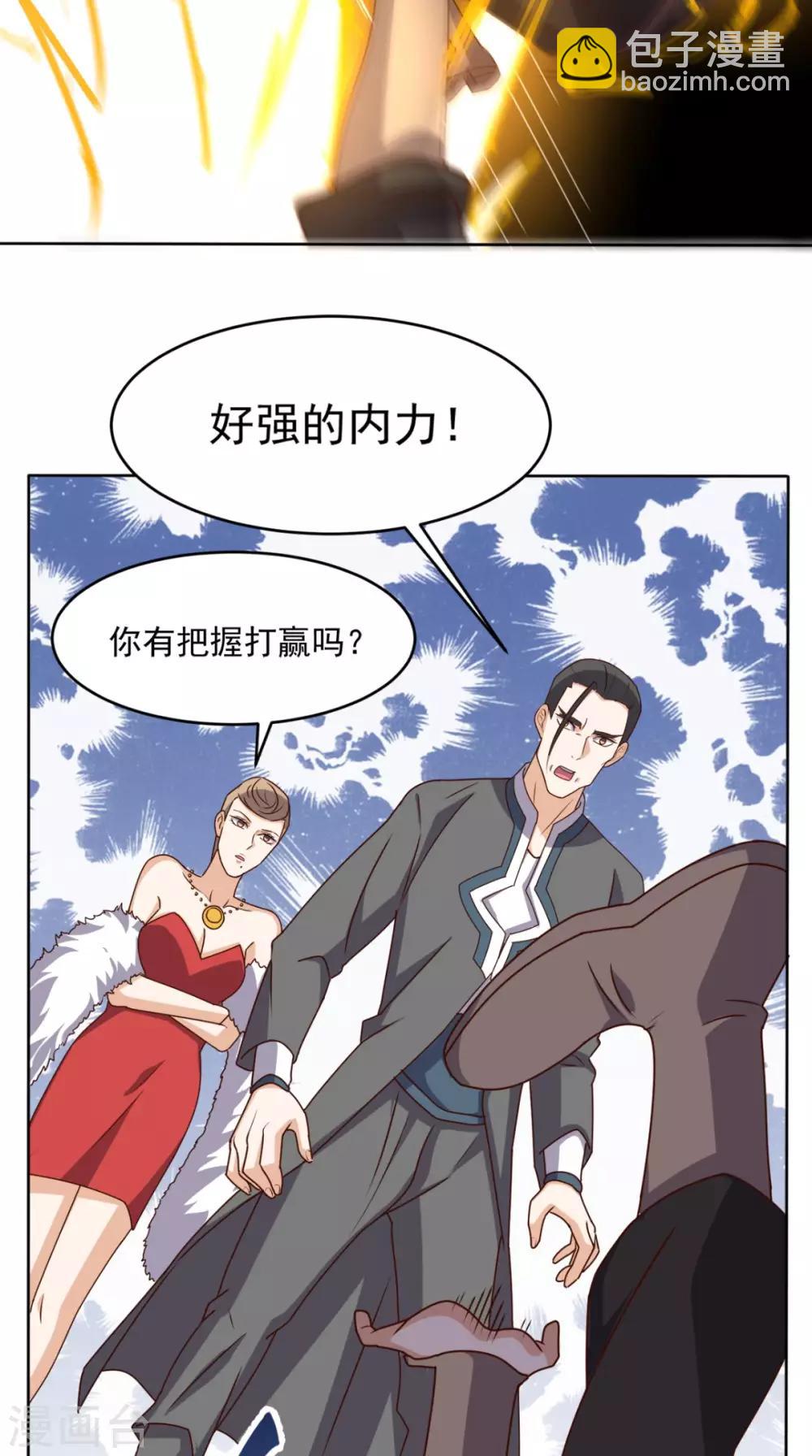 第103话 追杀-第107话
