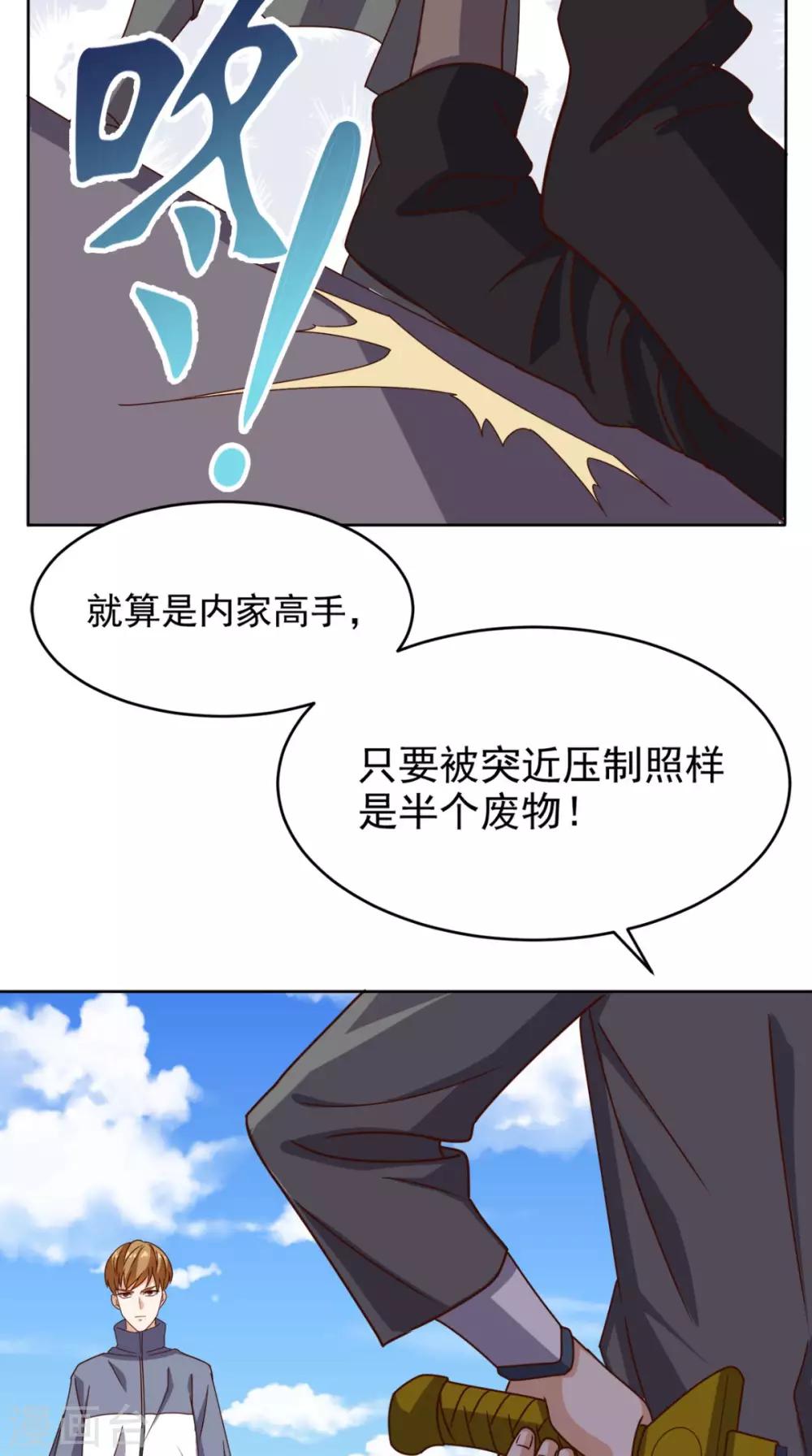 第103话 追杀-第107话