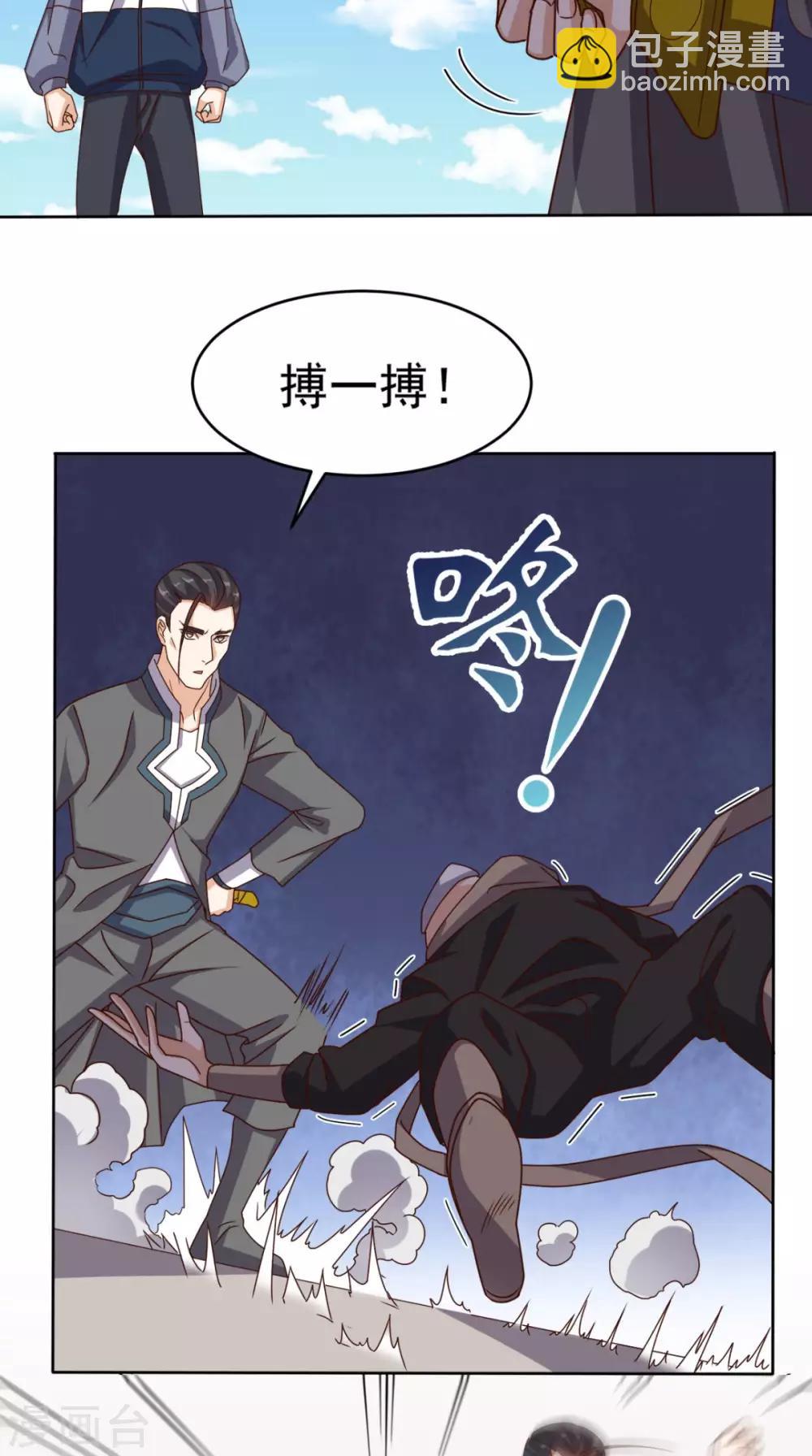 第103话 追杀-第107话