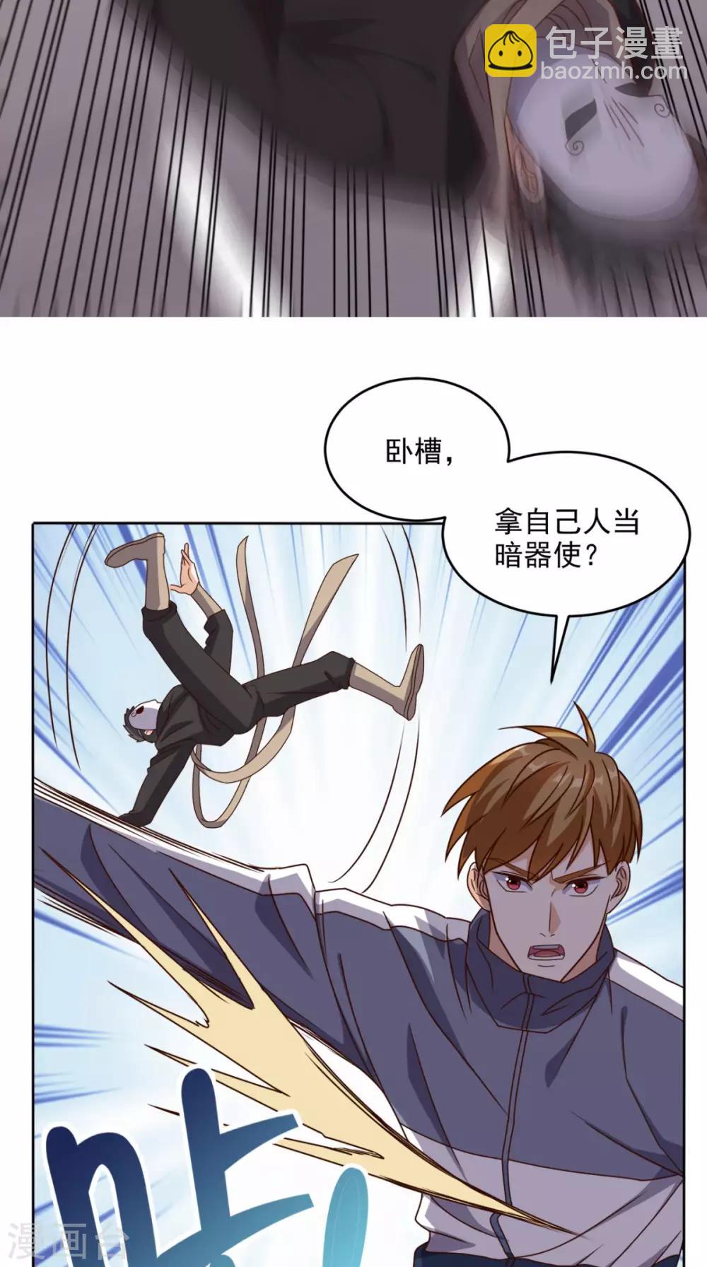 第103话 追杀-第107话