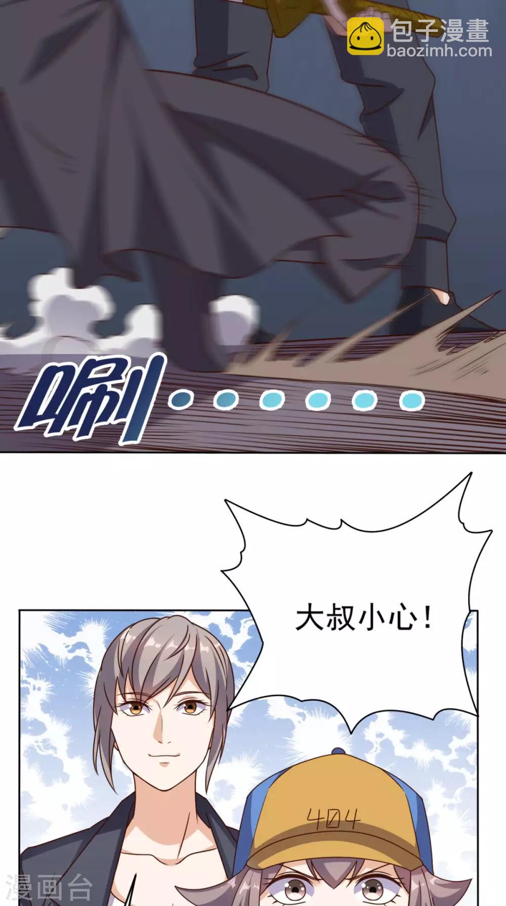 第103话 追杀-第107话