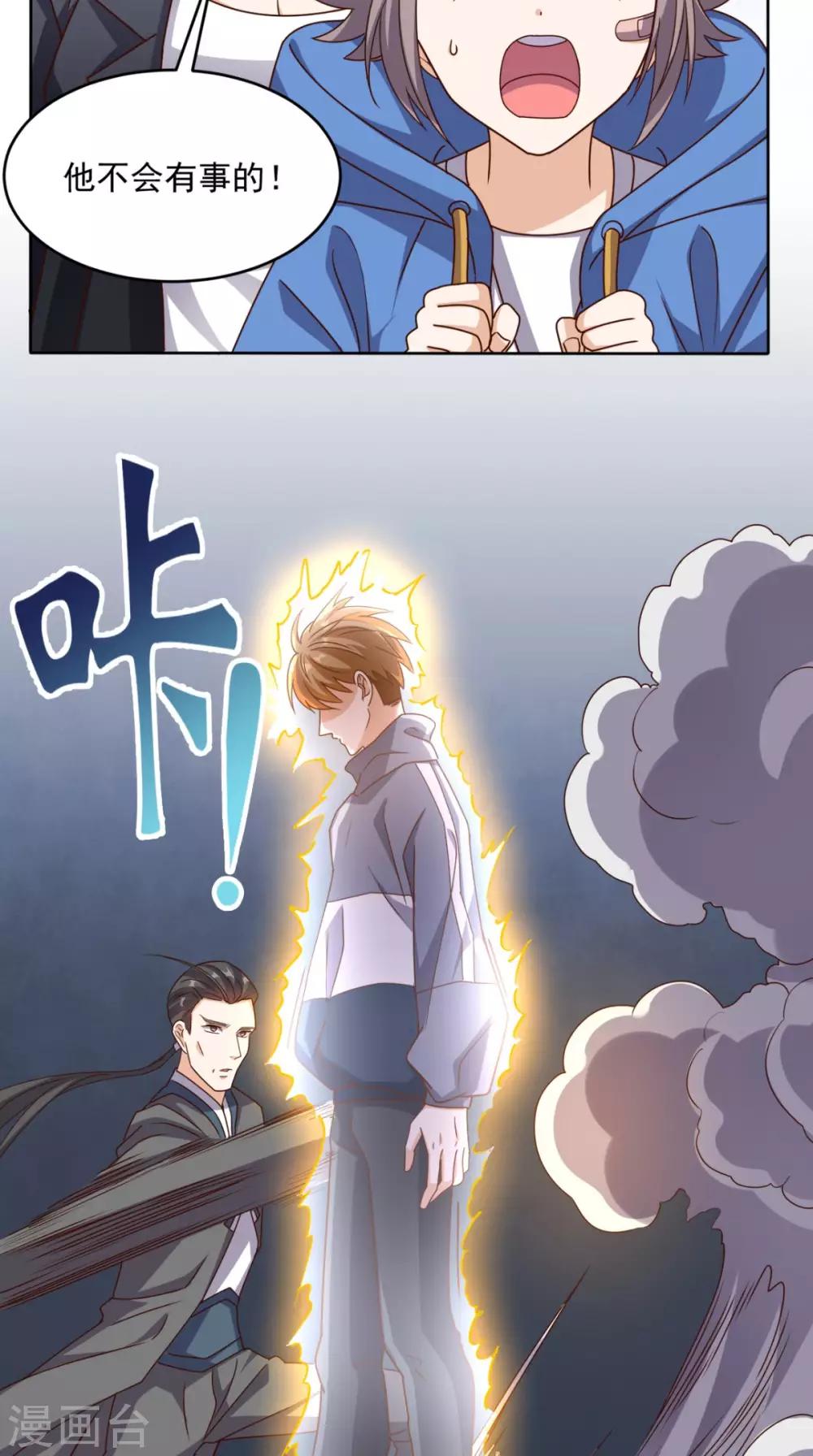 第103话 追杀-第107话
