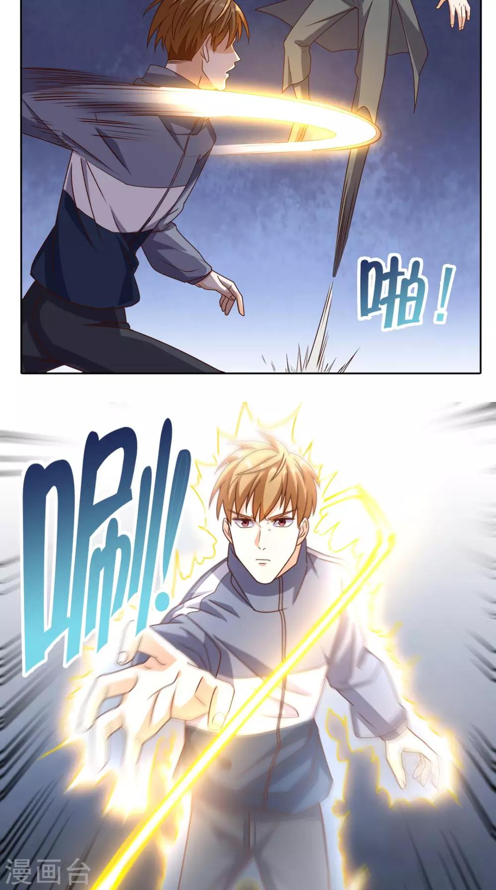 第103话 追杀-第107话