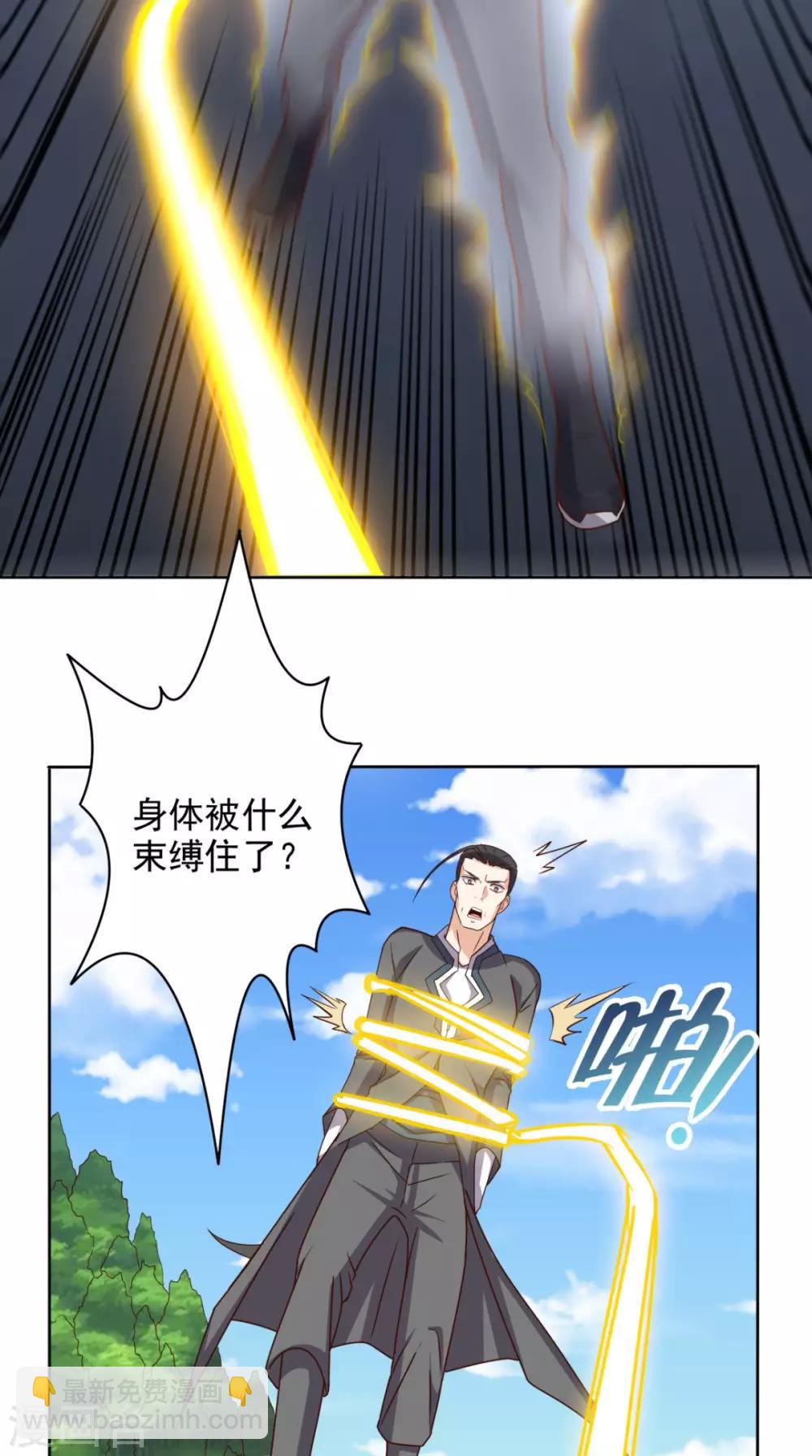 第103话 追杀-第107话