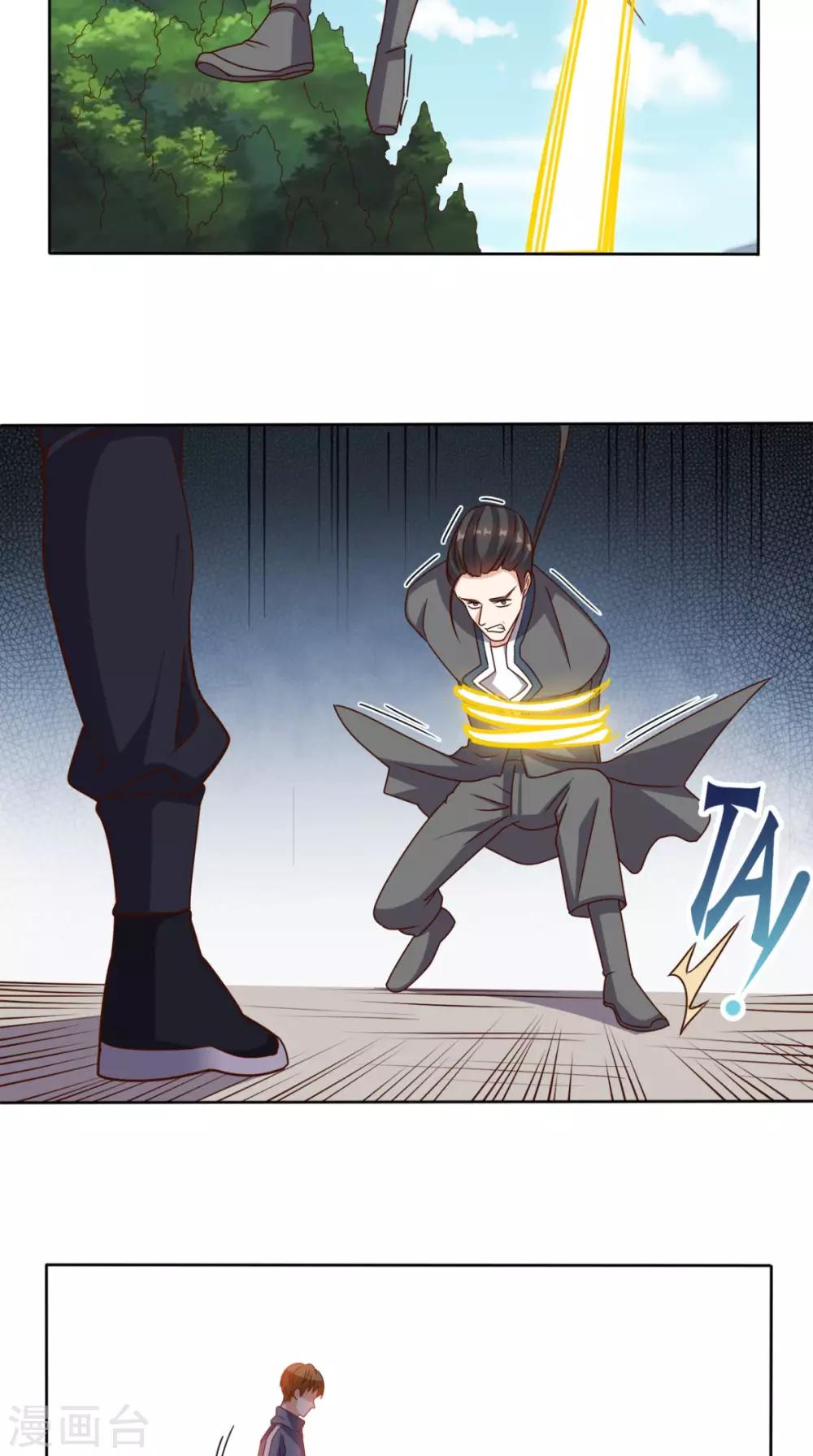 第103话 追杀-第107话