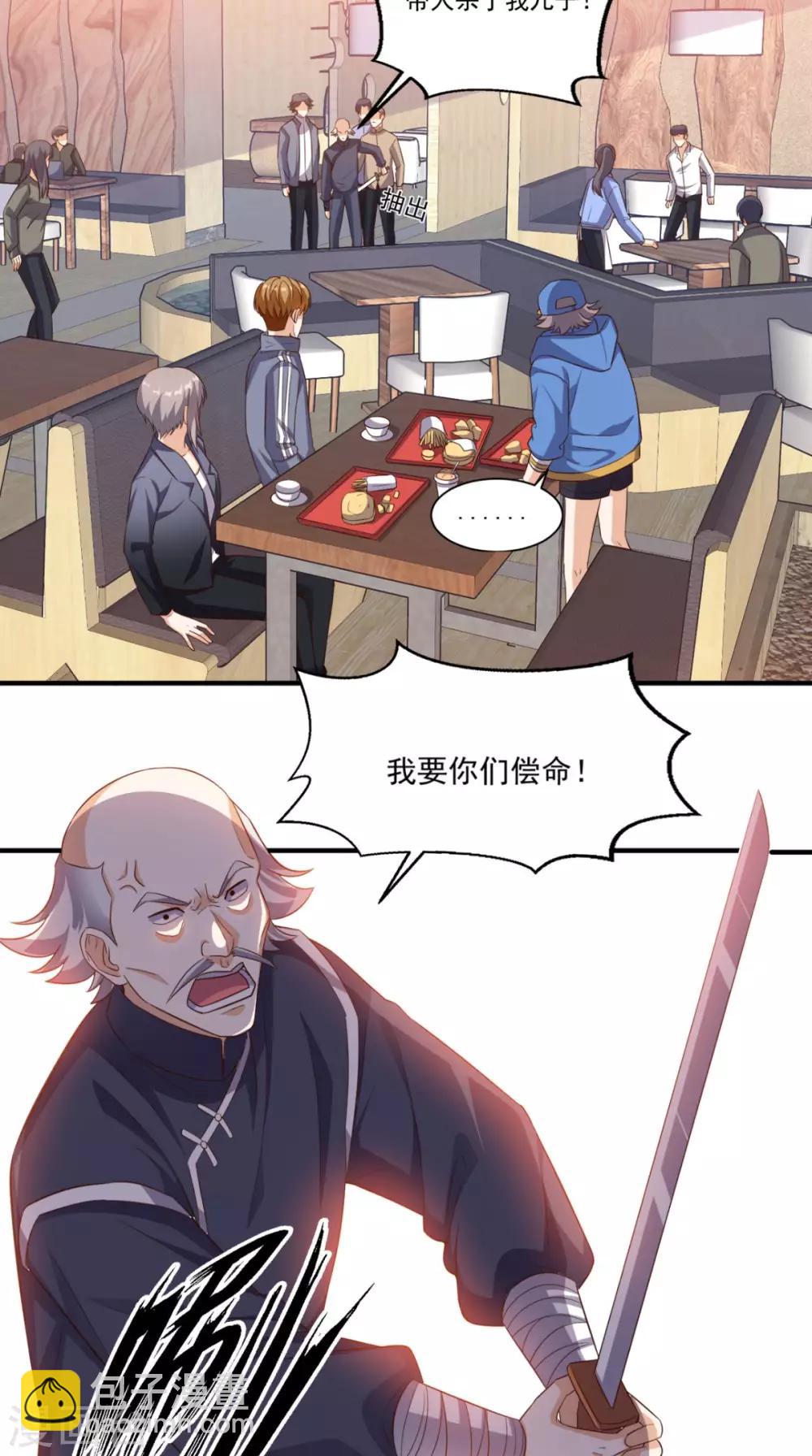 第105话 废了他们-第109话