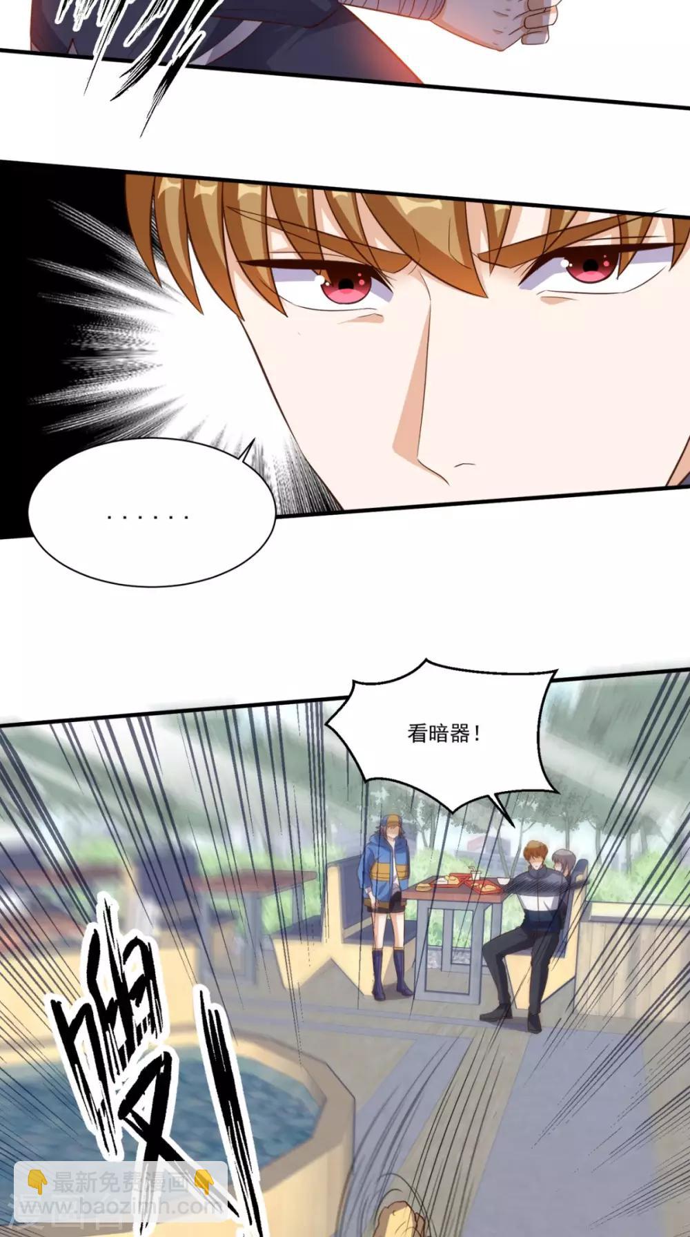 第105话 废了他们-第109话