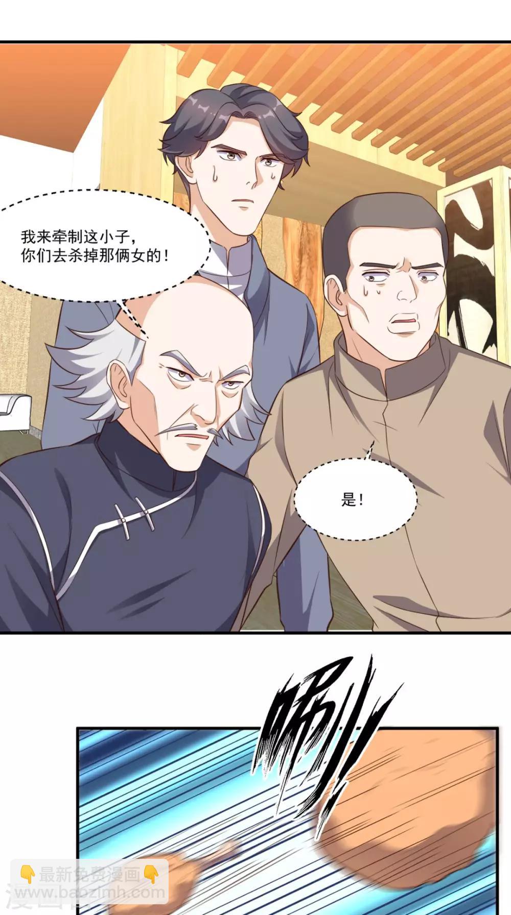第105话 废了他们-第109话