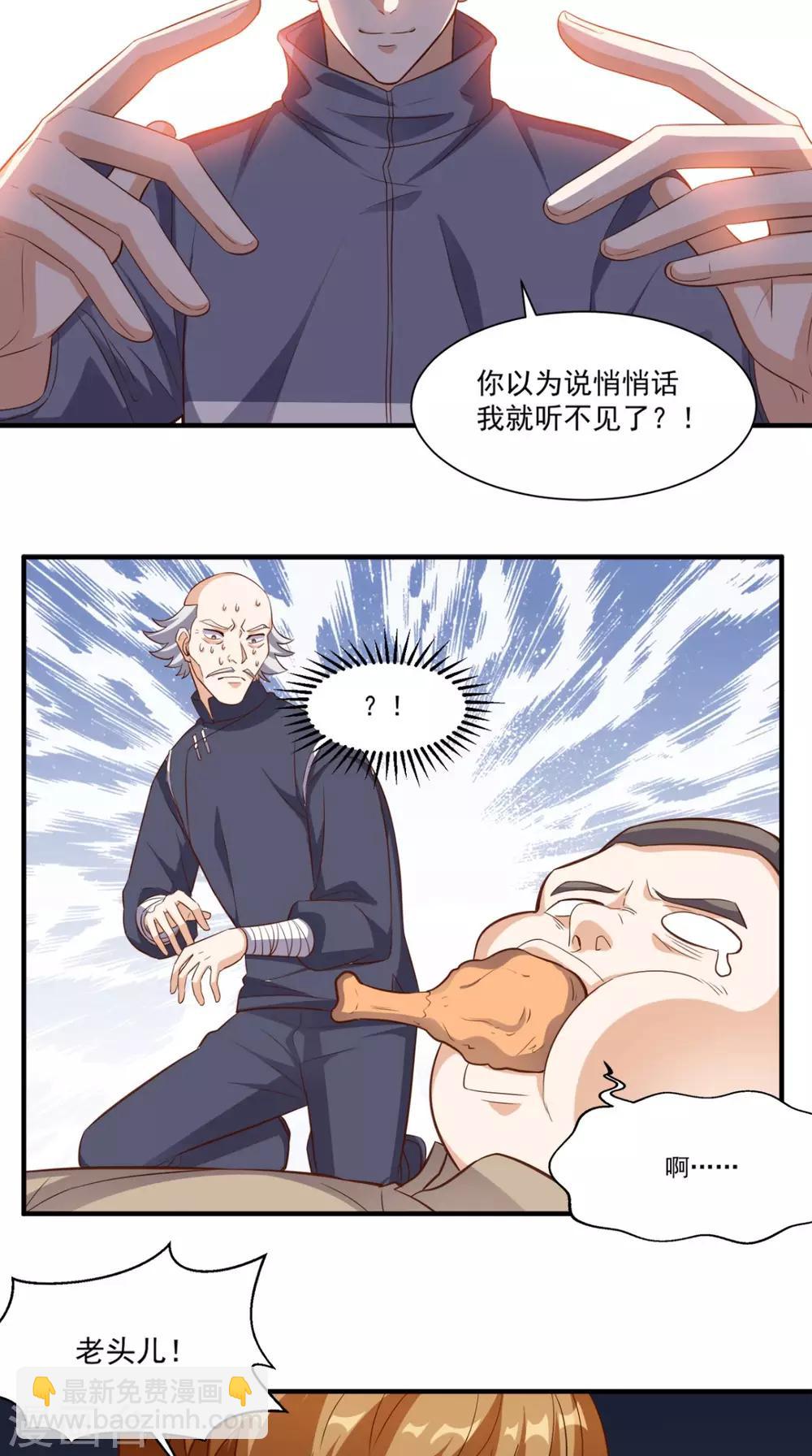 第105话 废了他们-第109话
