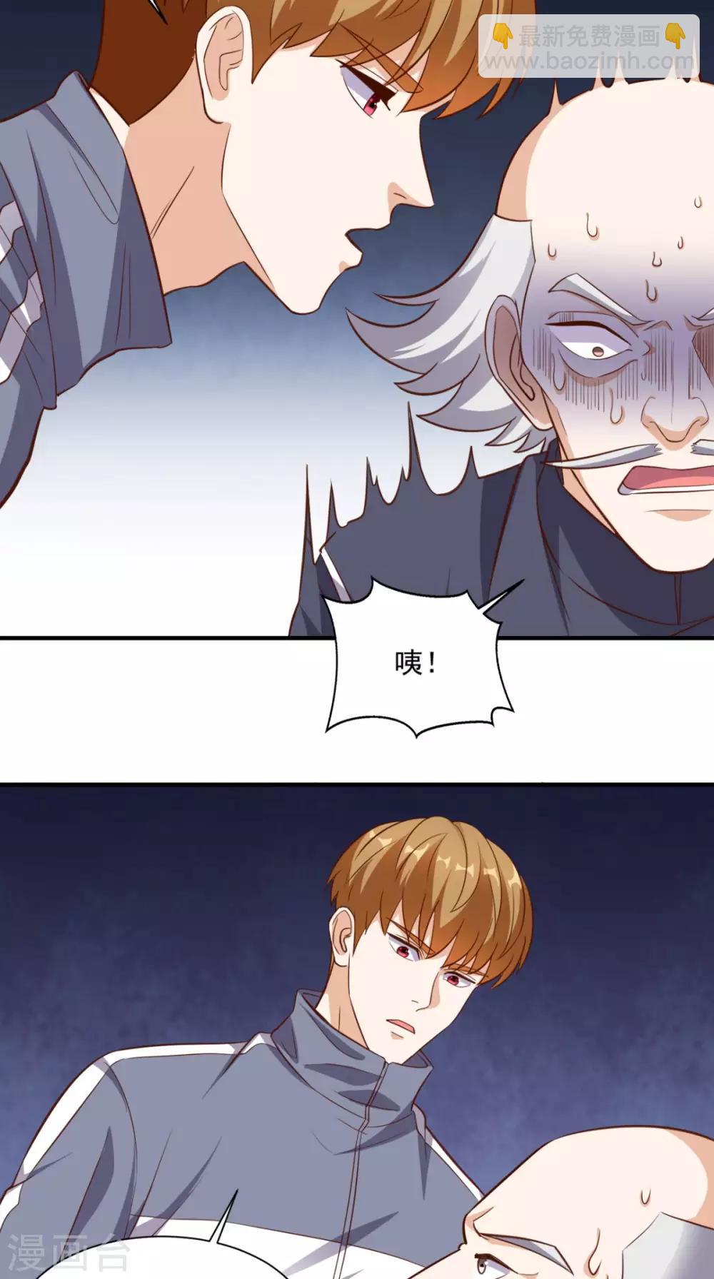 第105话 废了他们-第109话