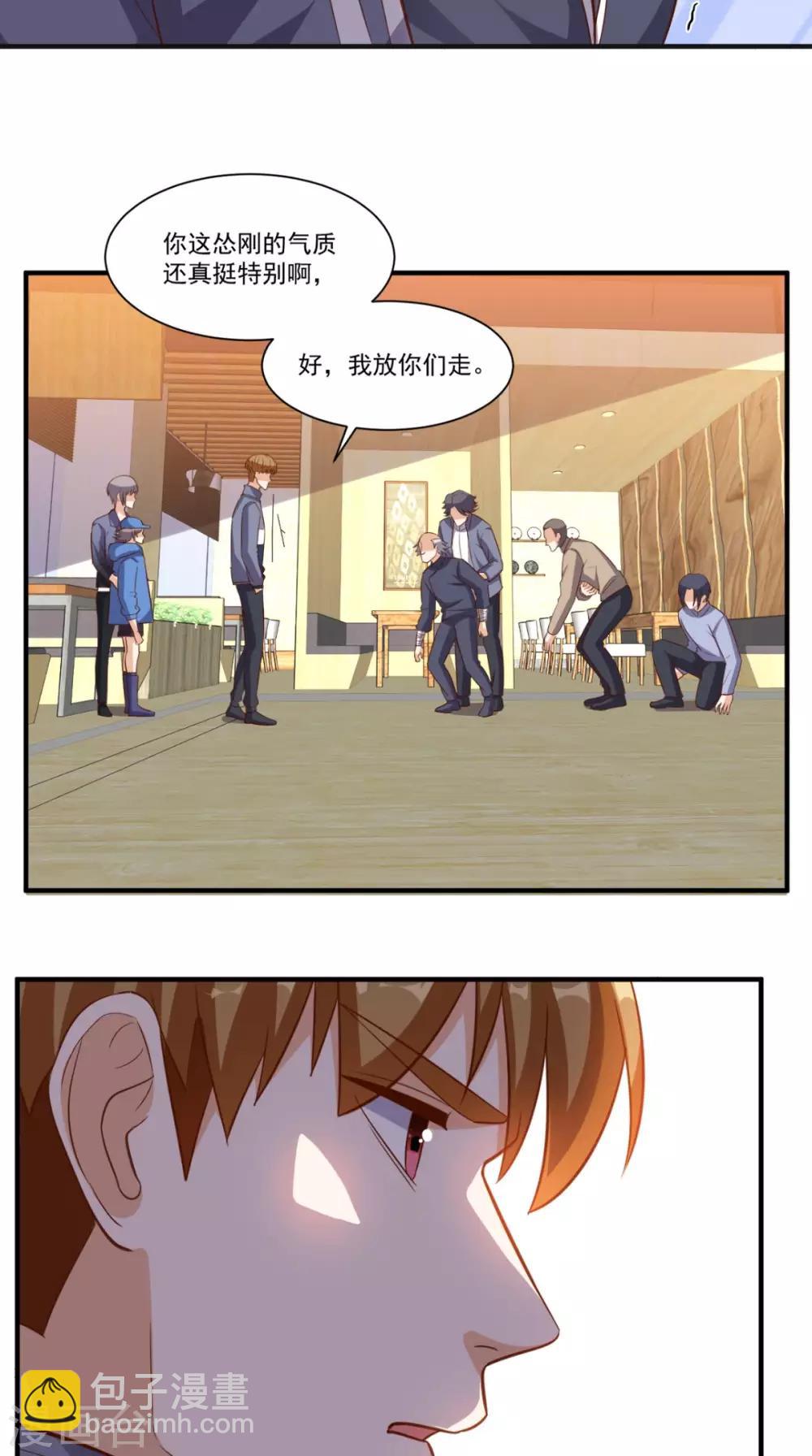 第105话 废了他们-第109话