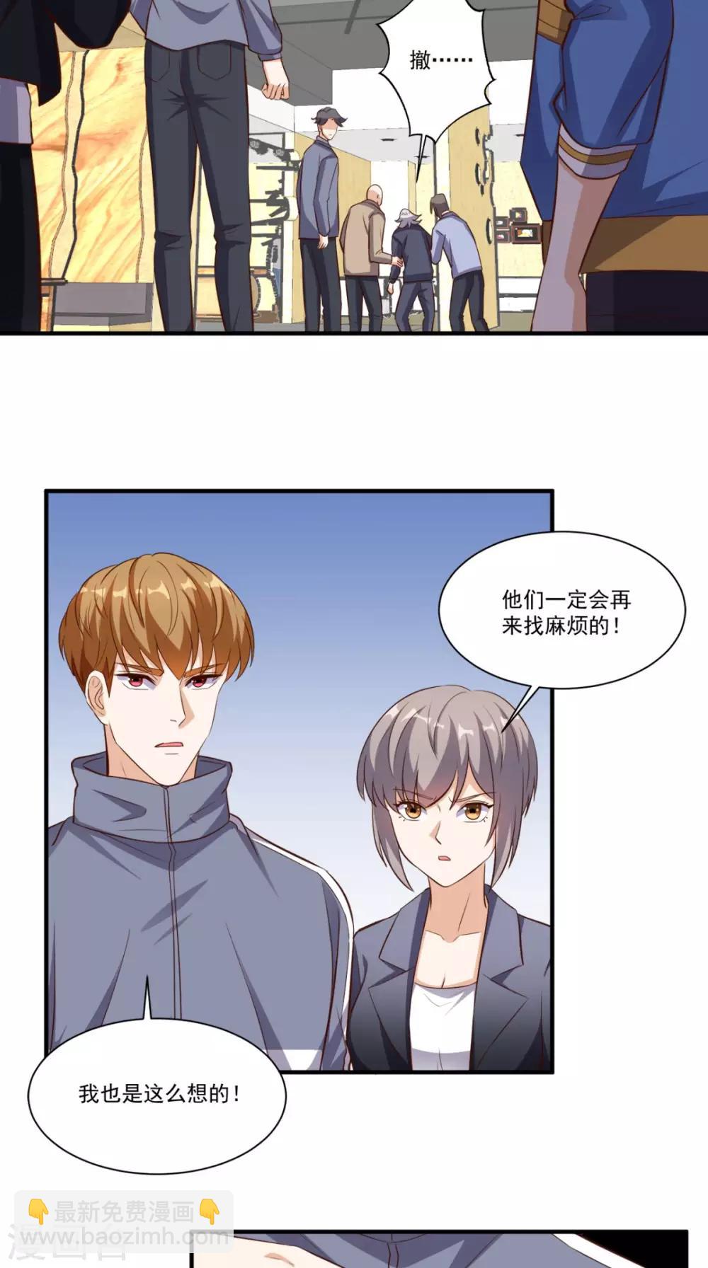 第105话 废了他们-第109话