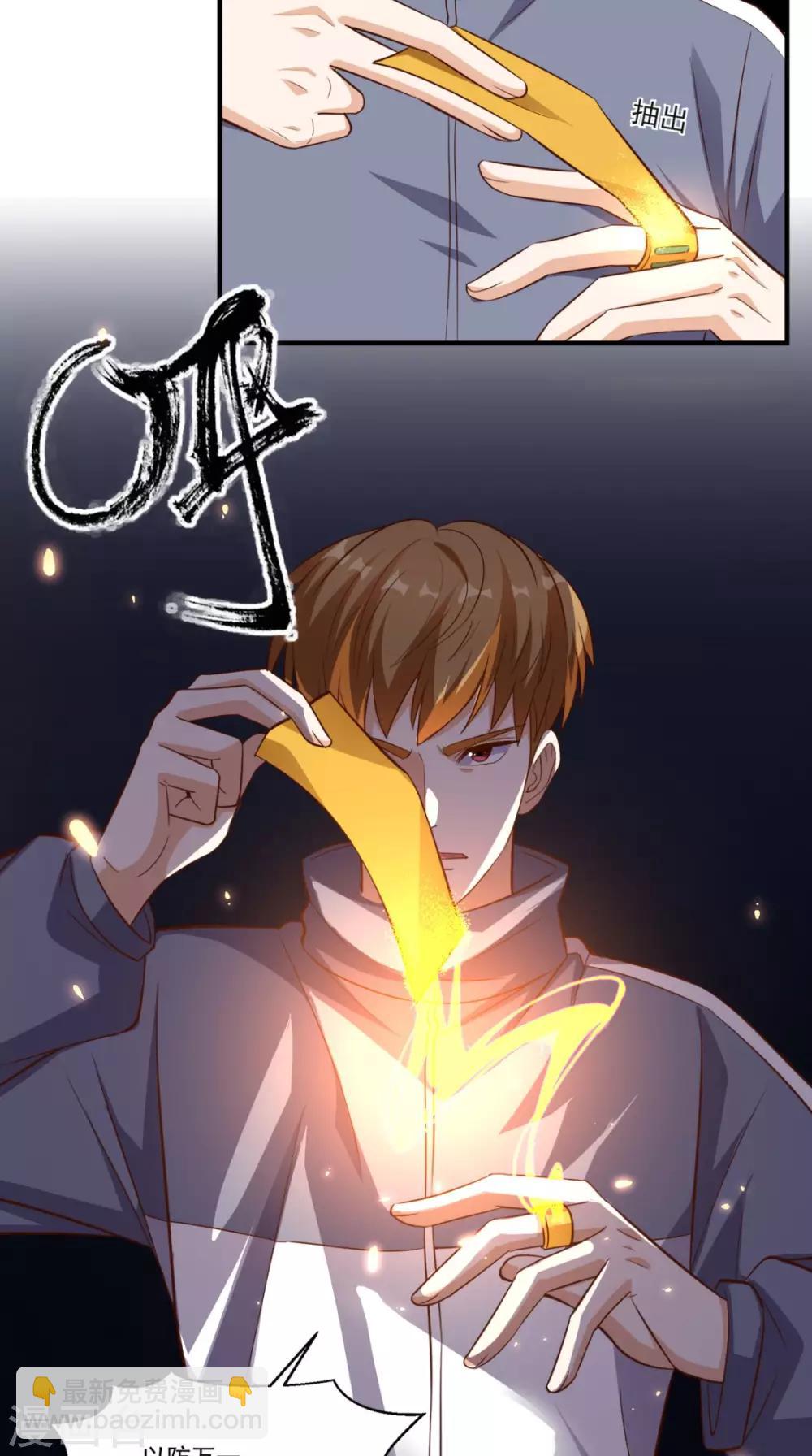 第105话 废了他们-第109话