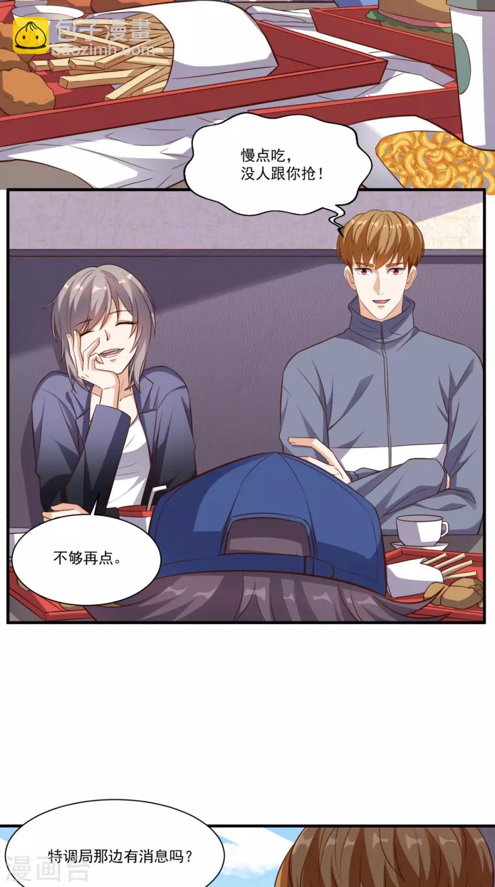 第105话 废了他们-第109话