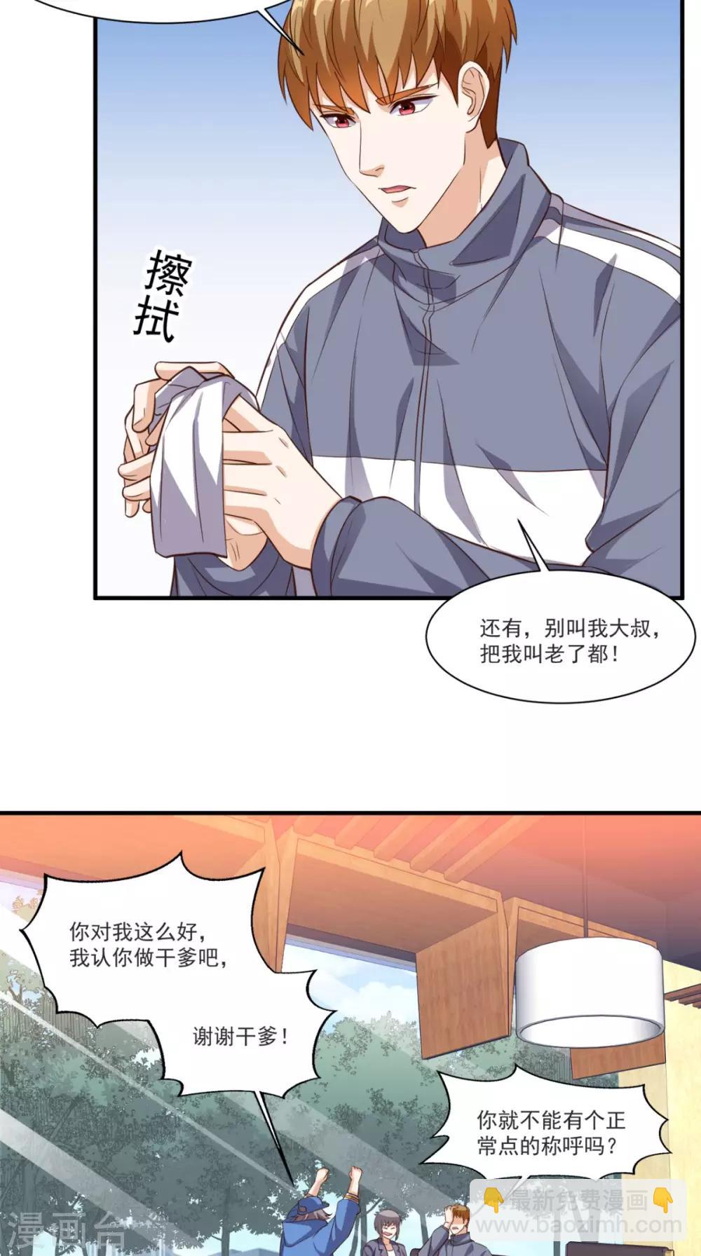第105话 废了他们-第109话