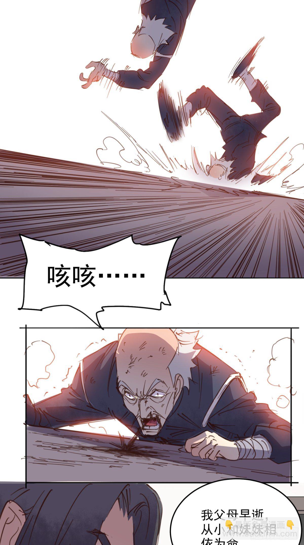 番外 陈远的复仇-第111话
