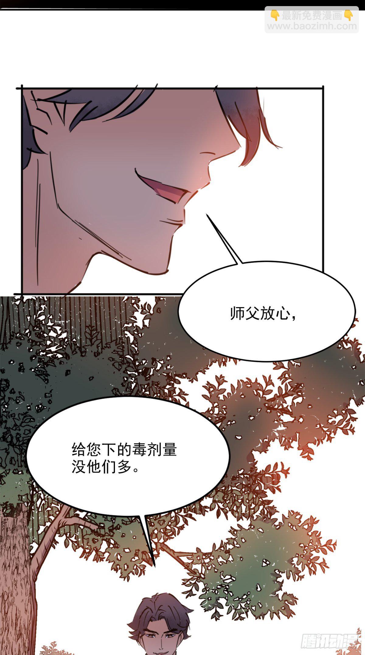 番外 陈远的复仇-第111话