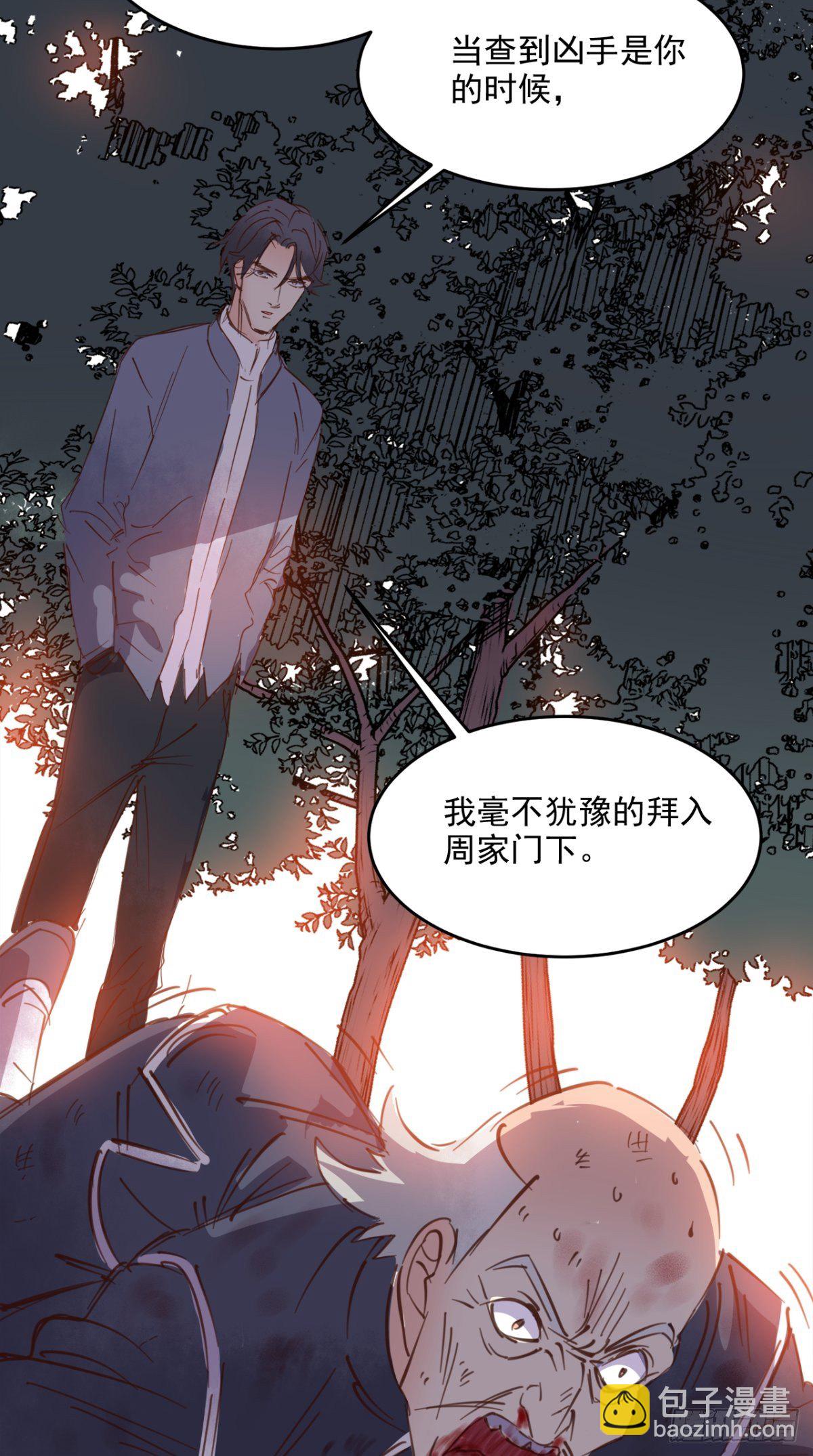 番外 陈远的复仇-第111话