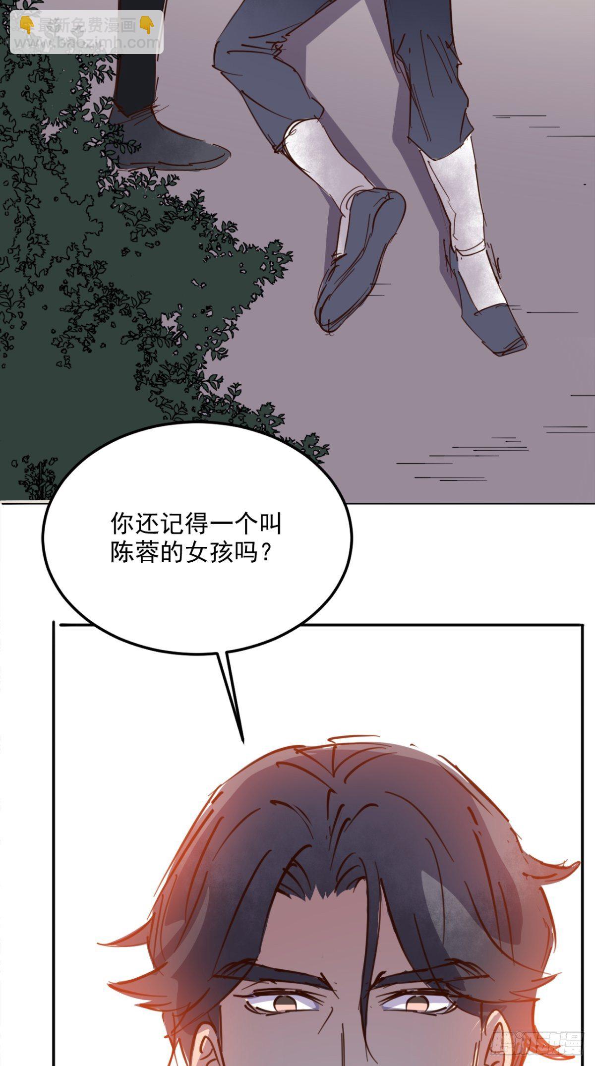 番外 陈远的复仇-第111话