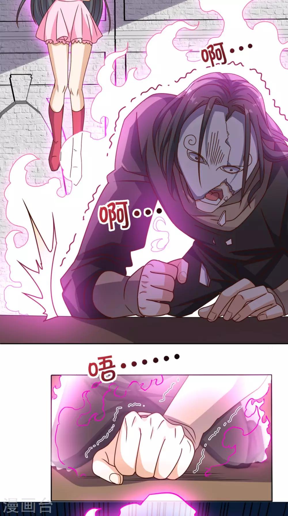 第108话 我生气了！-第113话