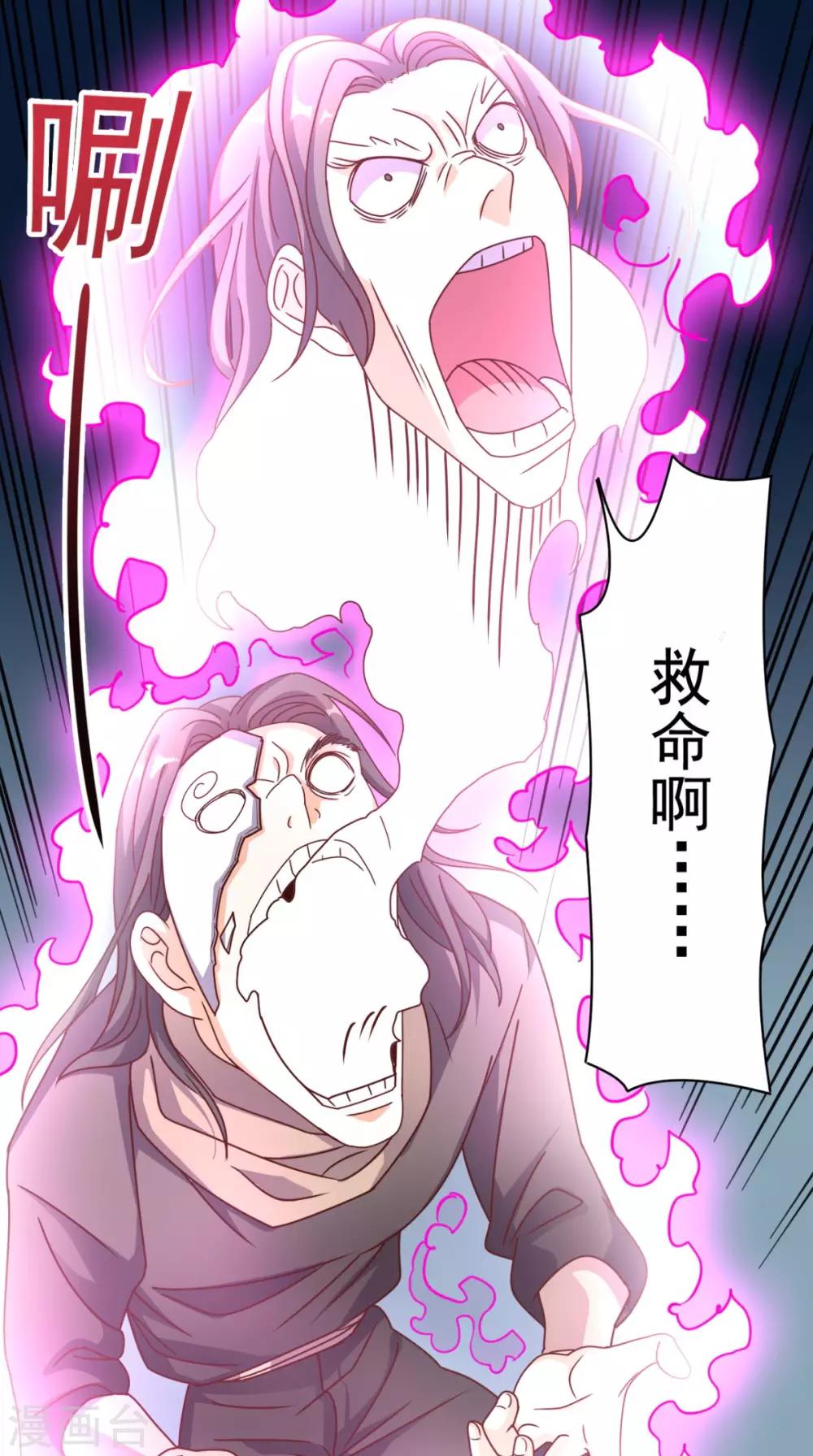 第108话 我生气了！-第113话