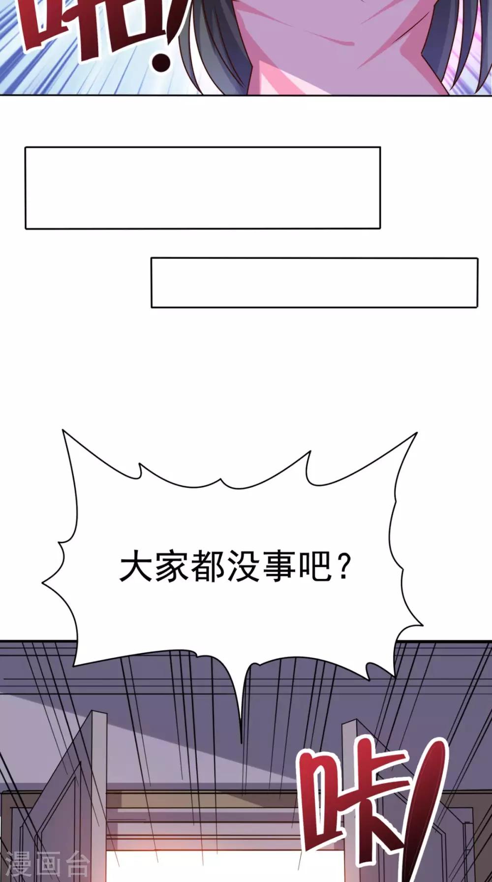 第108话 我生气了！-第113话