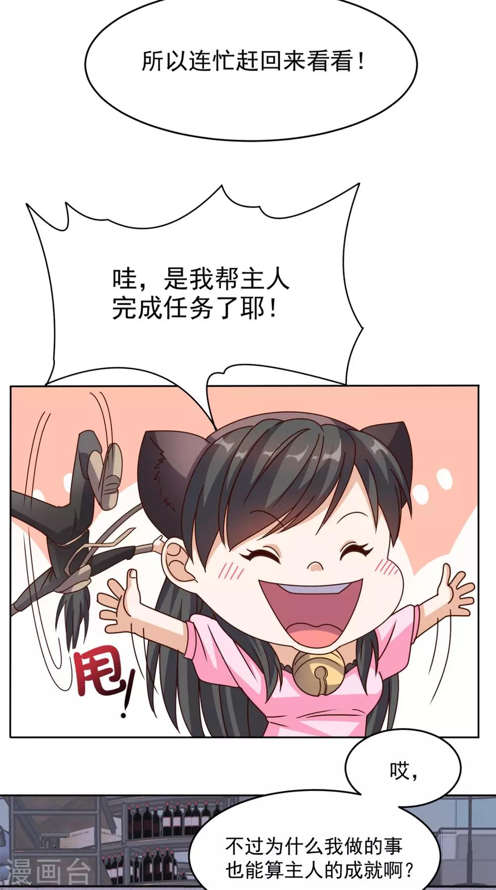 第108话 我生气了！-第113话