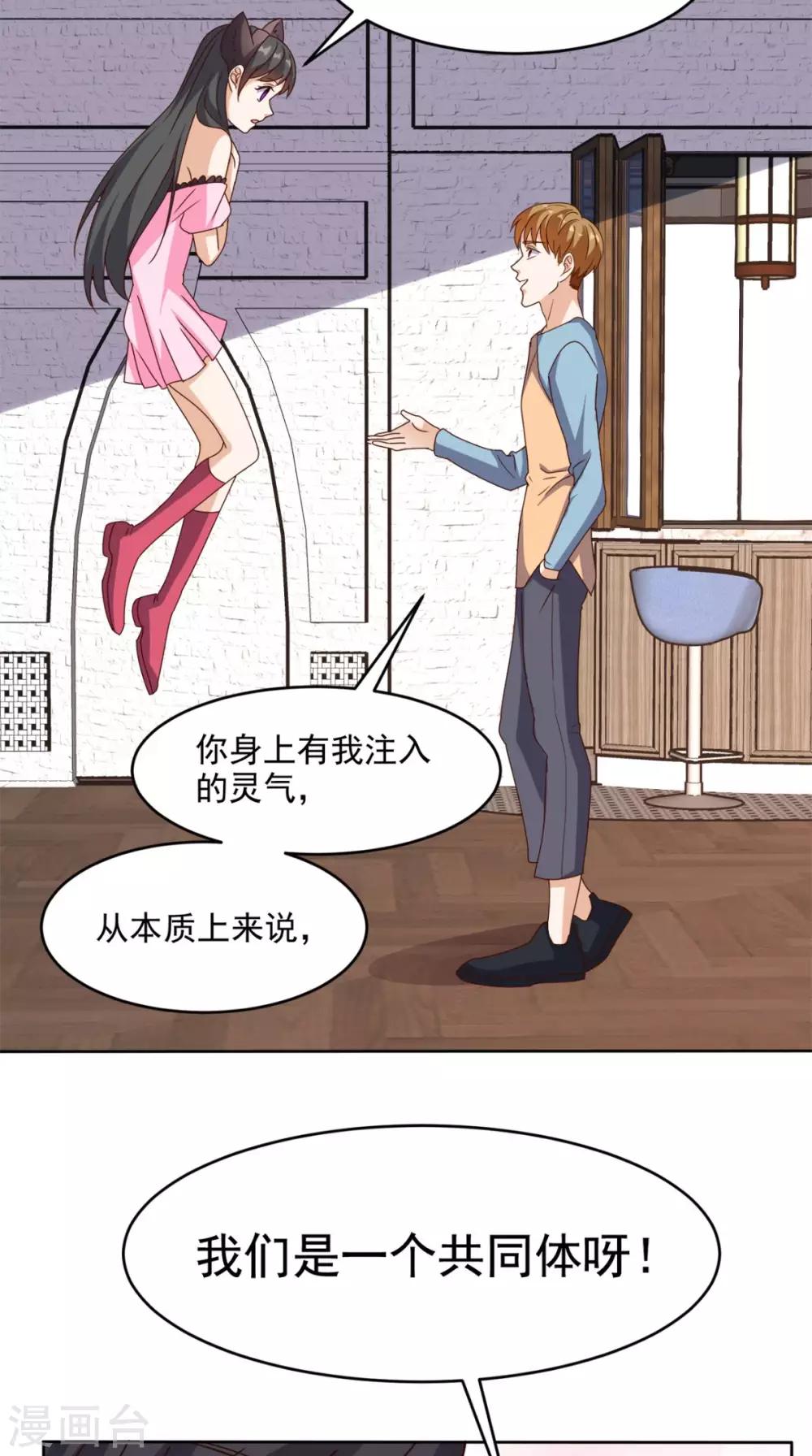 第108话 我生气了！-第113话