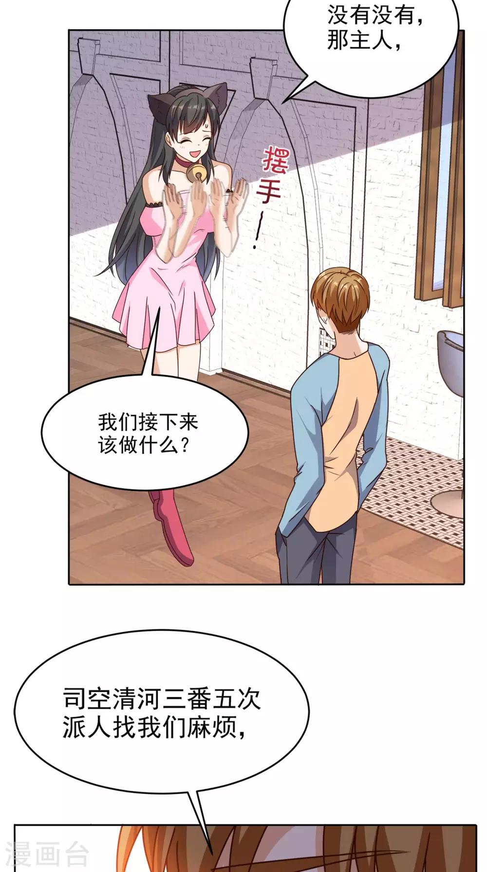 第108话 我生气了！-第113话