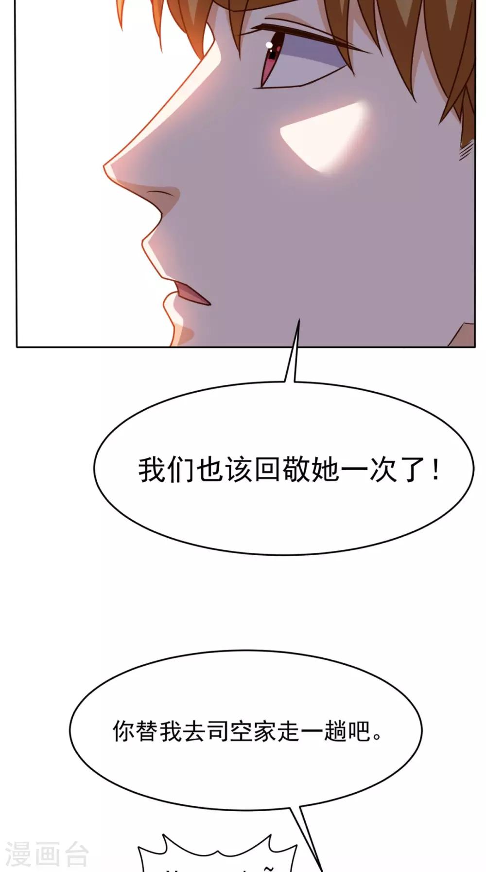 第108话 我生气了！-第113话