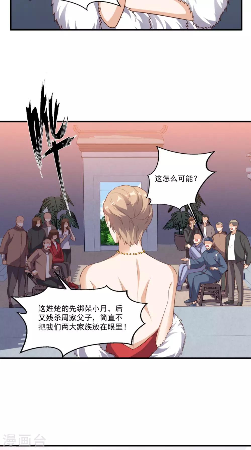 第108话 我生气了！-第113话