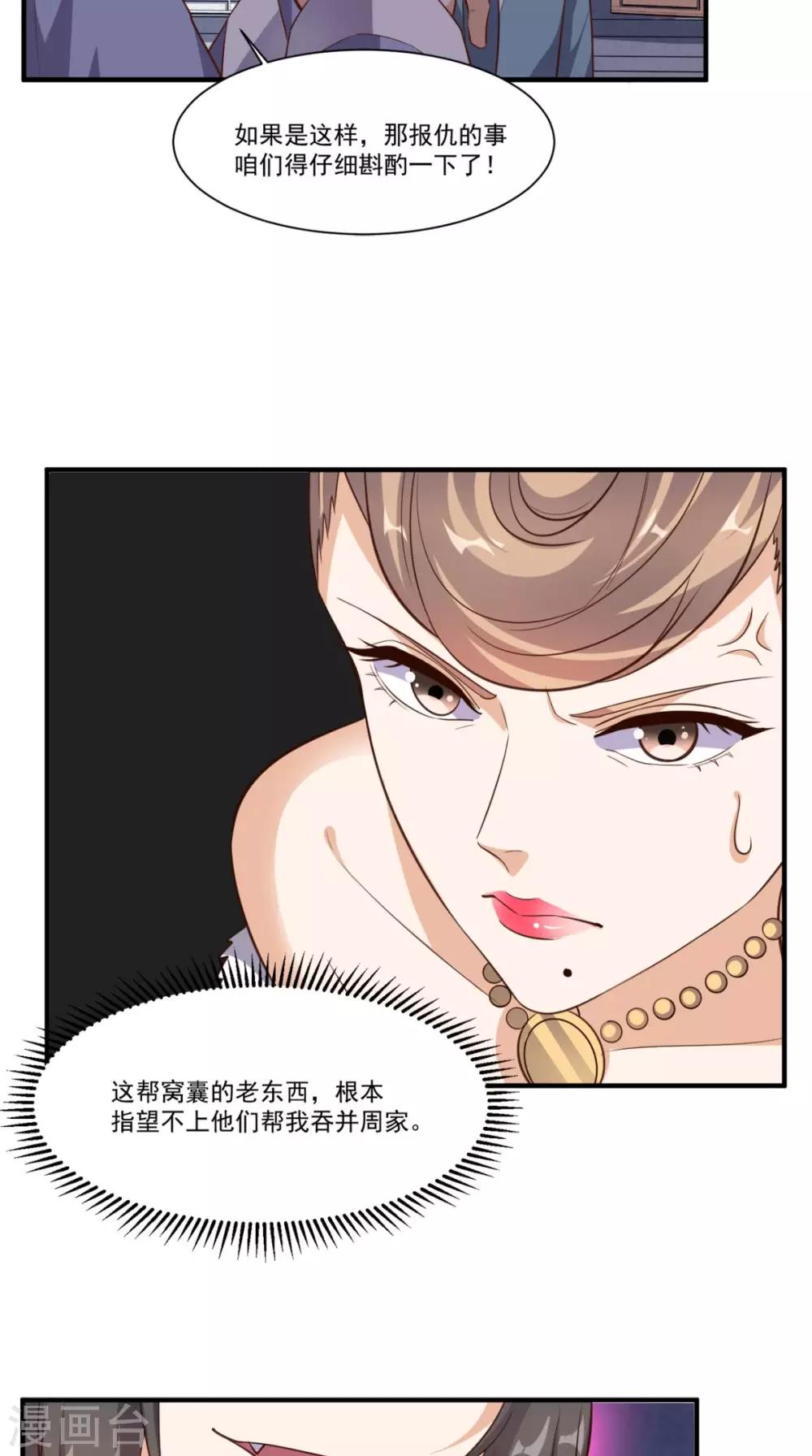 第108话 我生气了！-第113话