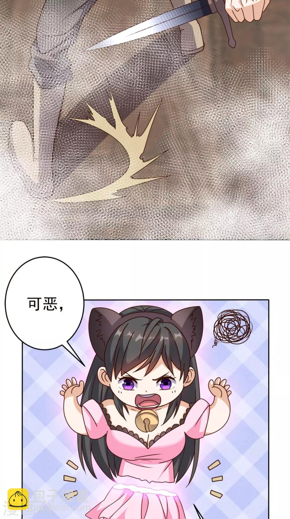 第108话 我生气了！-第113话